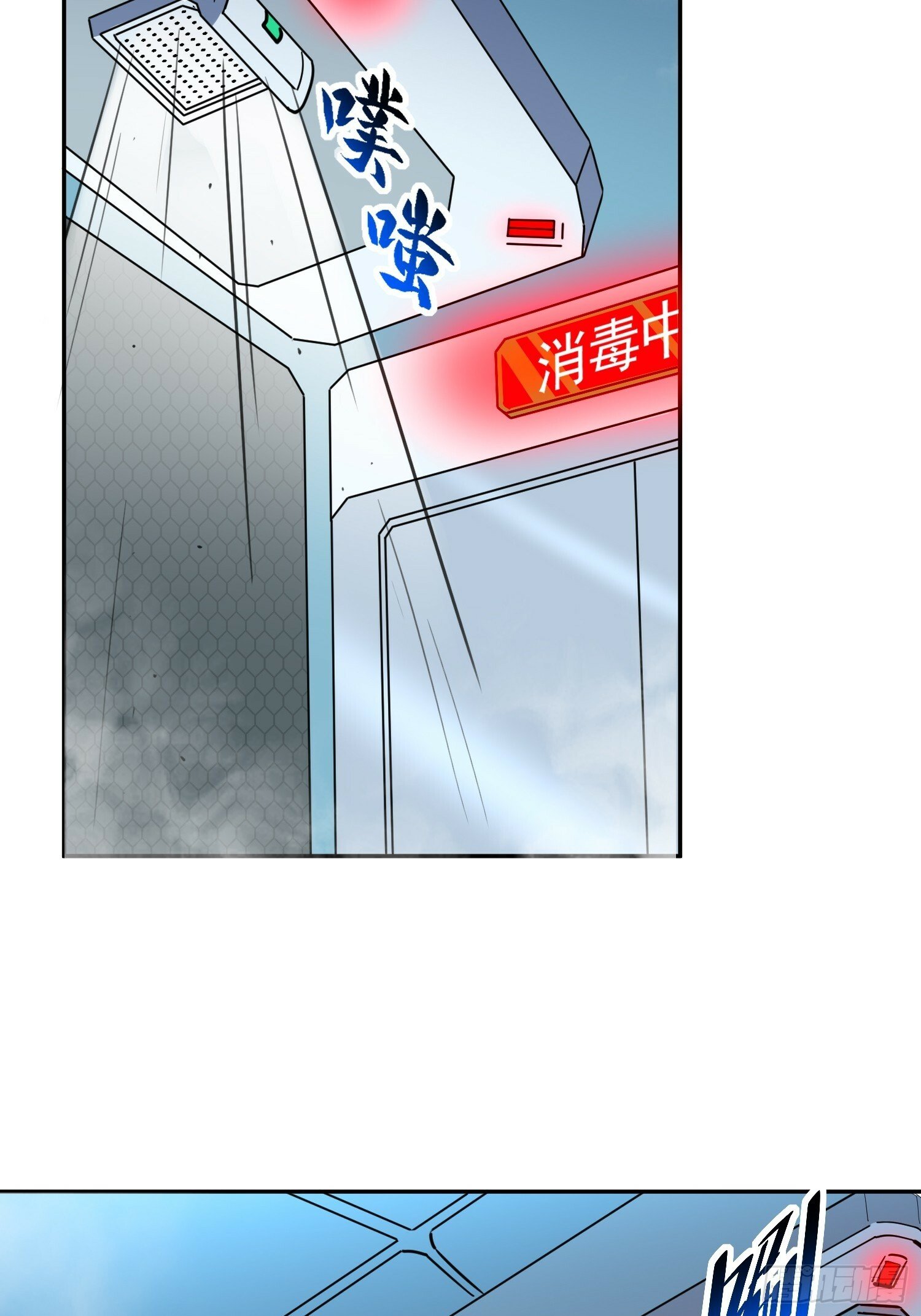 地球人实在太凶猛了吧漫画,第195话 末日沙虫梦魇1图