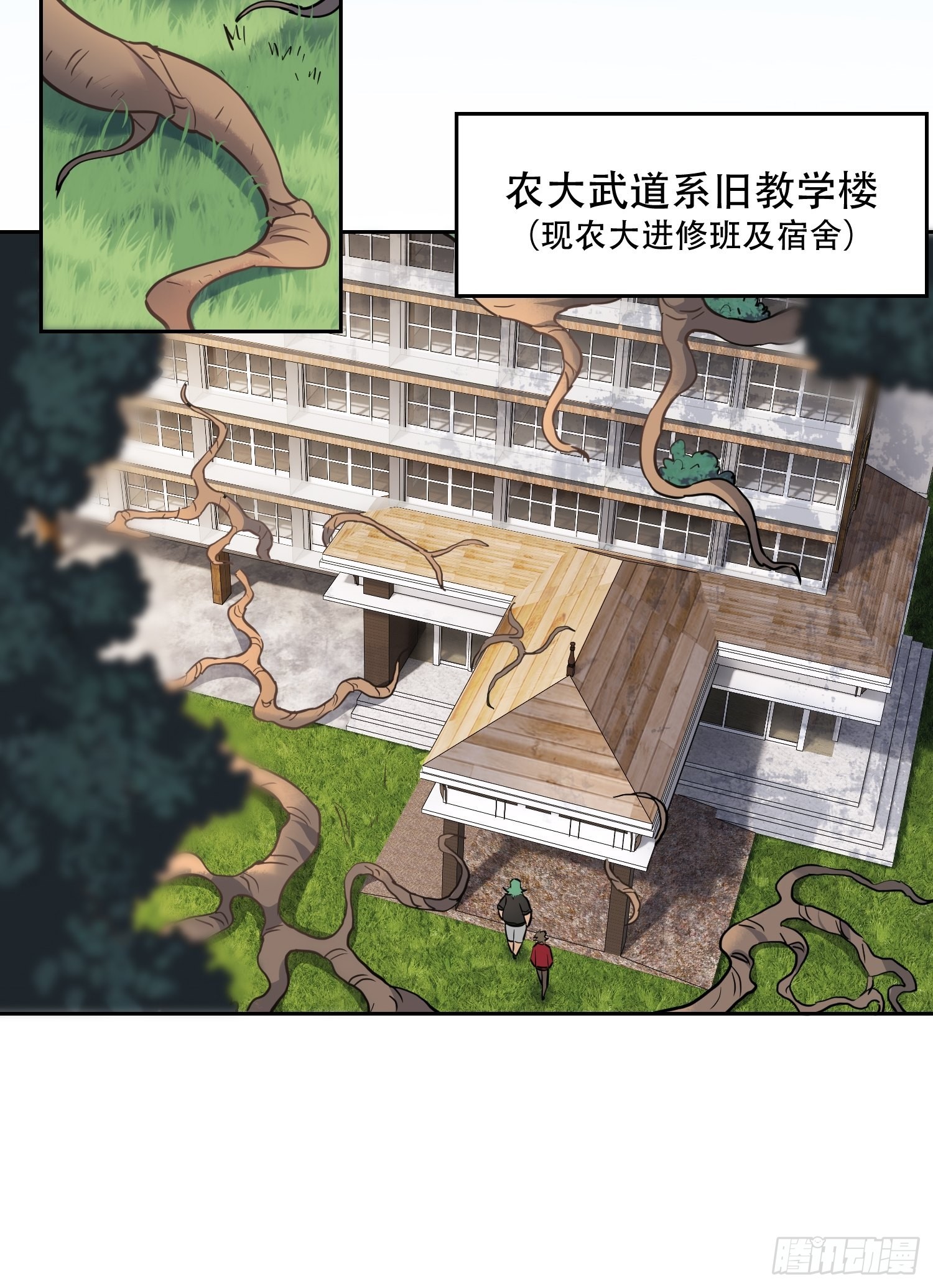 地球人实在太凶猛了主角漫画,第100话 1024项目2图