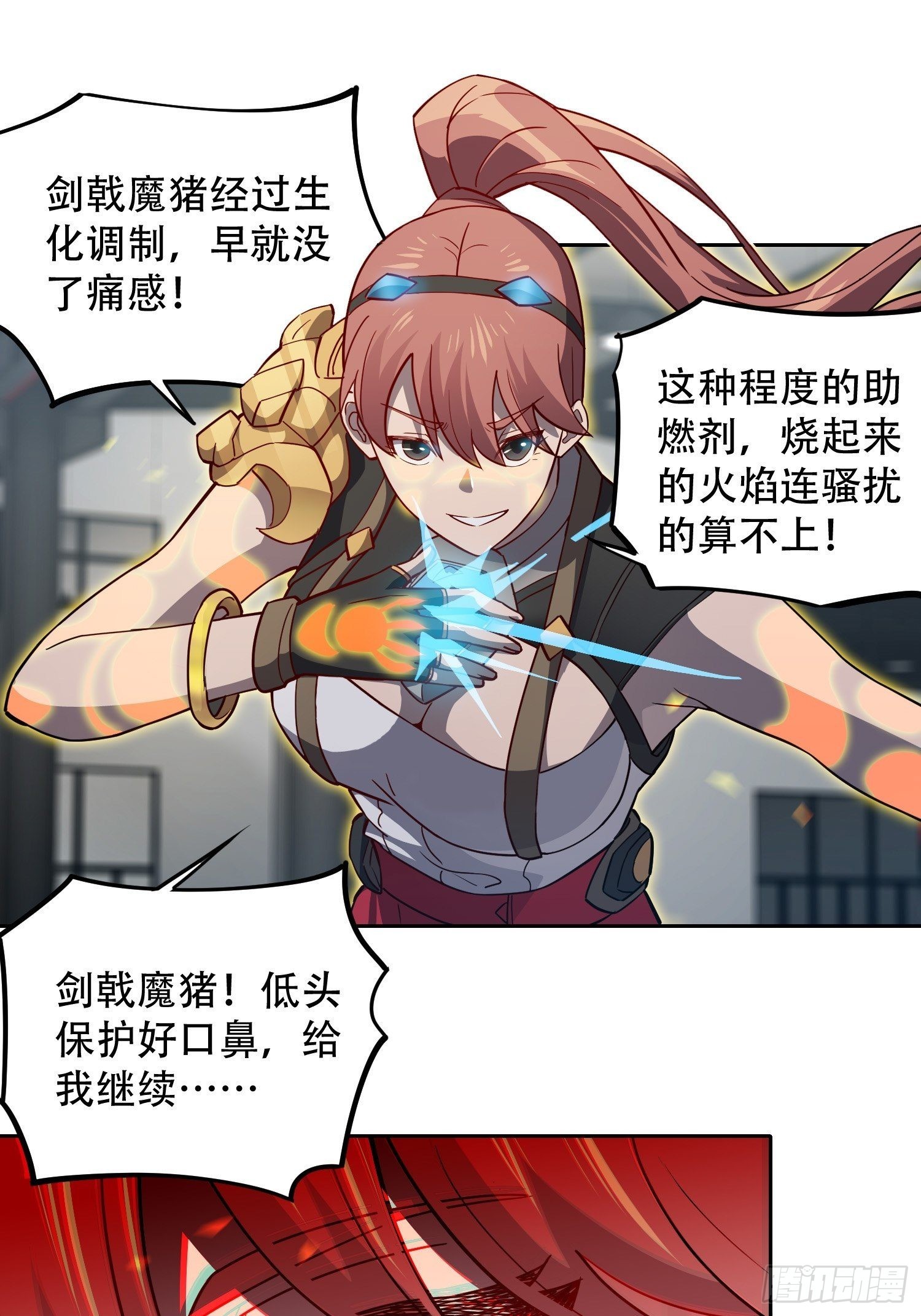 地球人实在太凶猛了吧漫画,第107话 噬心环虫1图