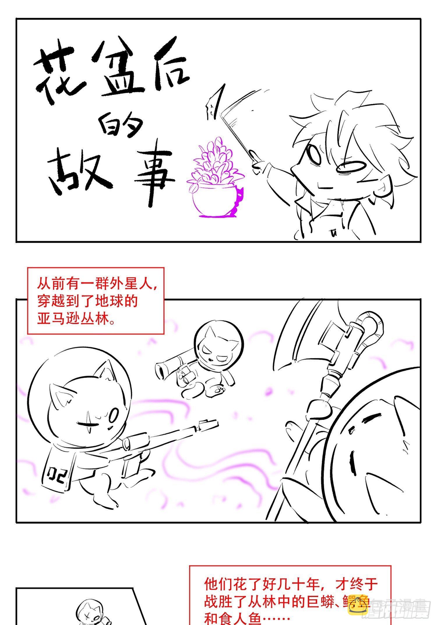 地球人实在太凶猛了吧漫画,第30话 你这是在装逼吗？1图
