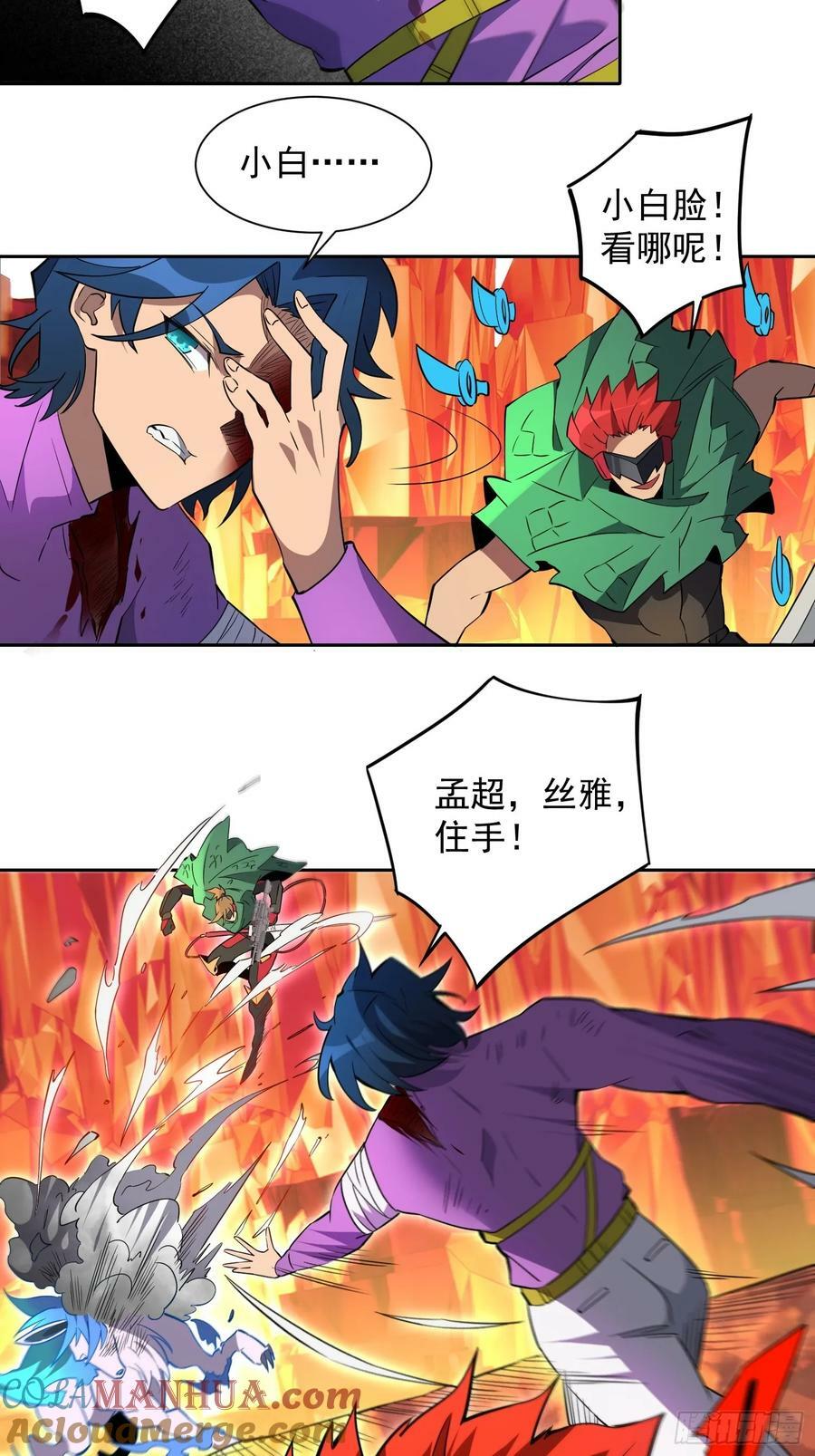 地球人实在太凶猛了txt免费下载漫画,第185话 玄武幻象1图