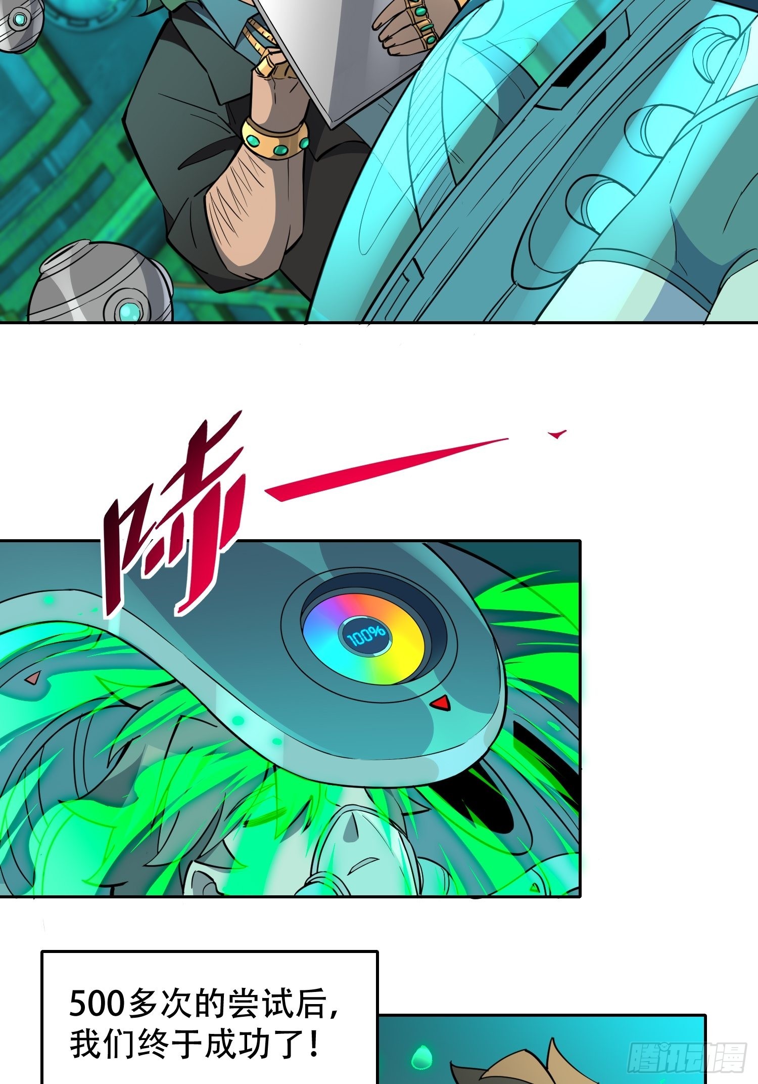 地球人实在太凶猛了txt免费下载漫画,第101话 双线任务开启！1图