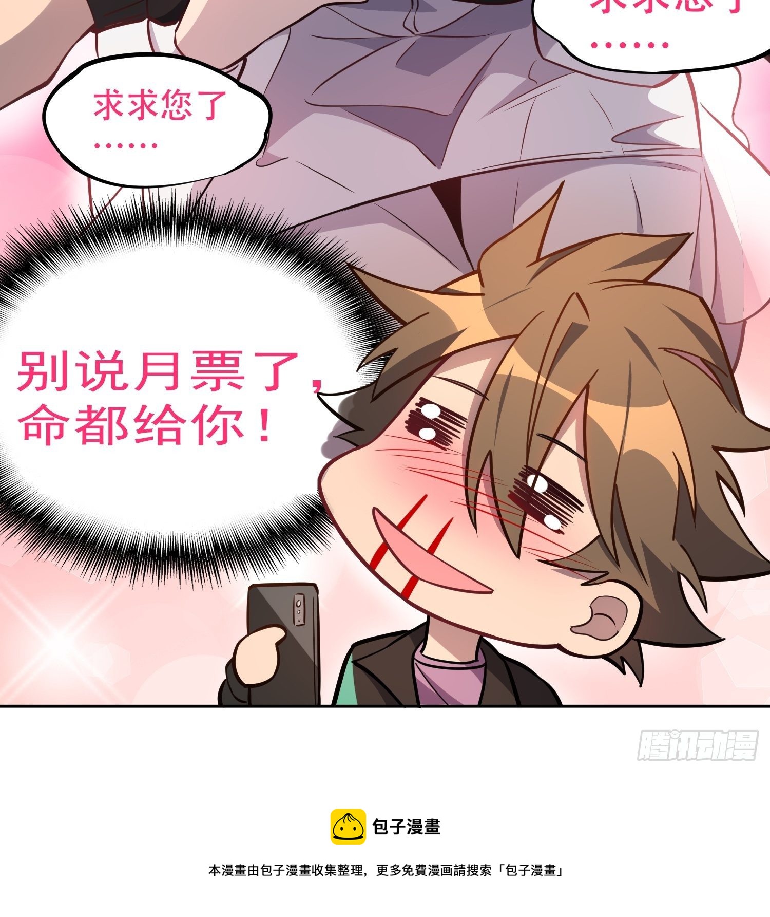 地球人实在太凶猛了txt免费下载漫画,第41话 只是自卫而已！2图