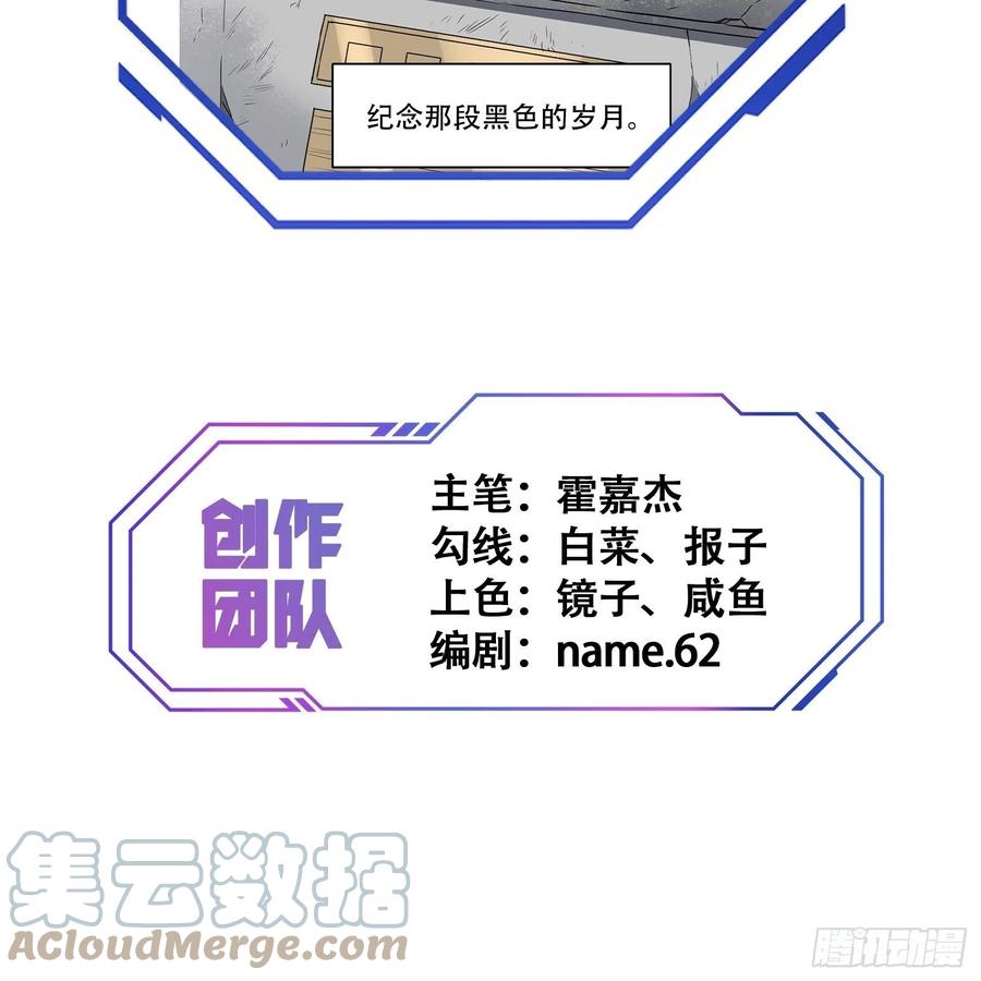 地球人实在太凶猛了txt免费下载漫画,第49话 帮母亲治腿1图