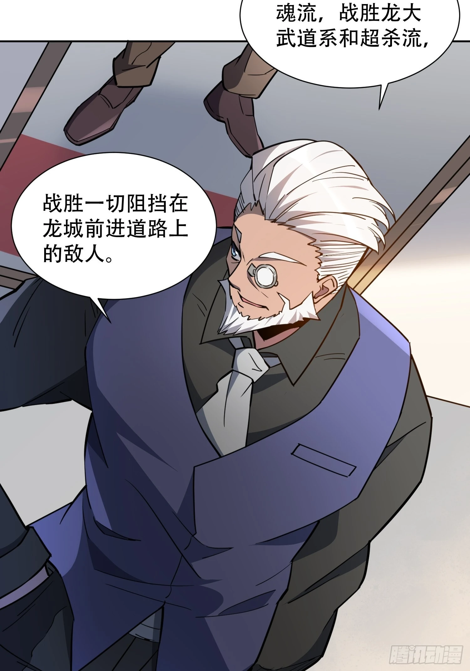 地球人实在太凶猛了txt免费下载漫画,第119话 玄武兽魂2图
