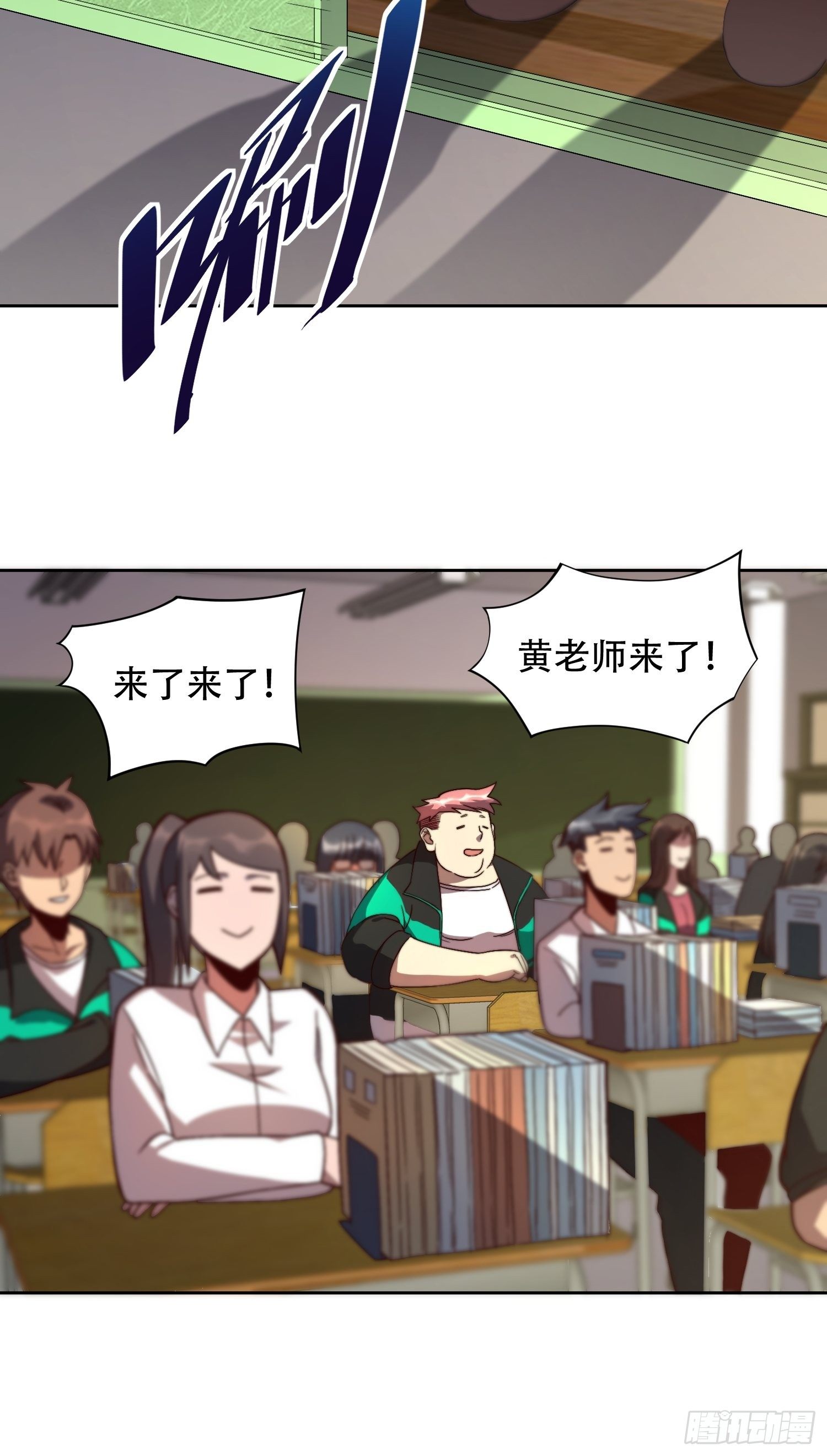 地球人实在太凶猛了txt免费下载漫画,第4话 道貌岸然左浩然1图