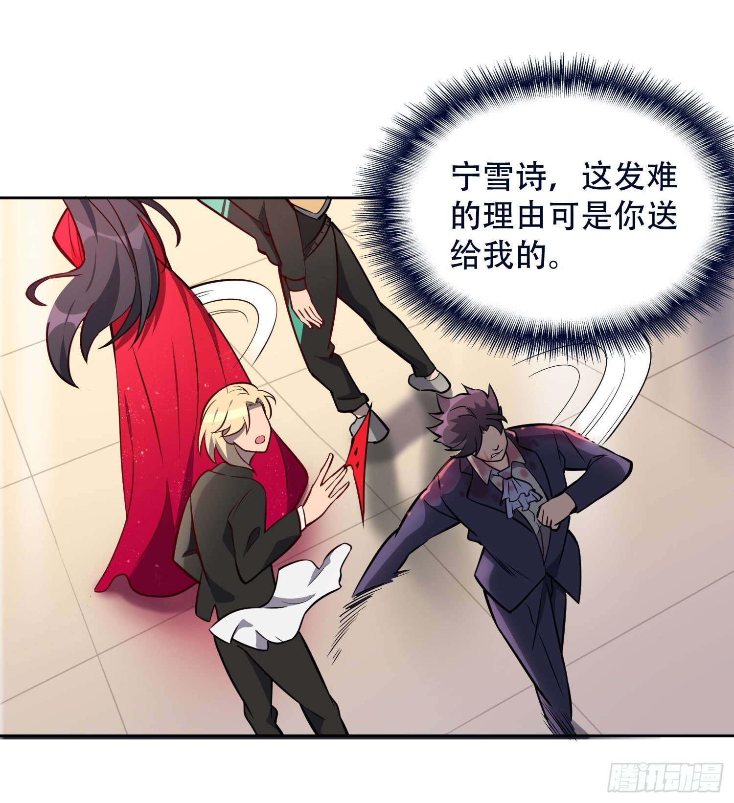 地球人实在太凶猛了吧漫画,第32话 是谁惹雪诗生气？！2图