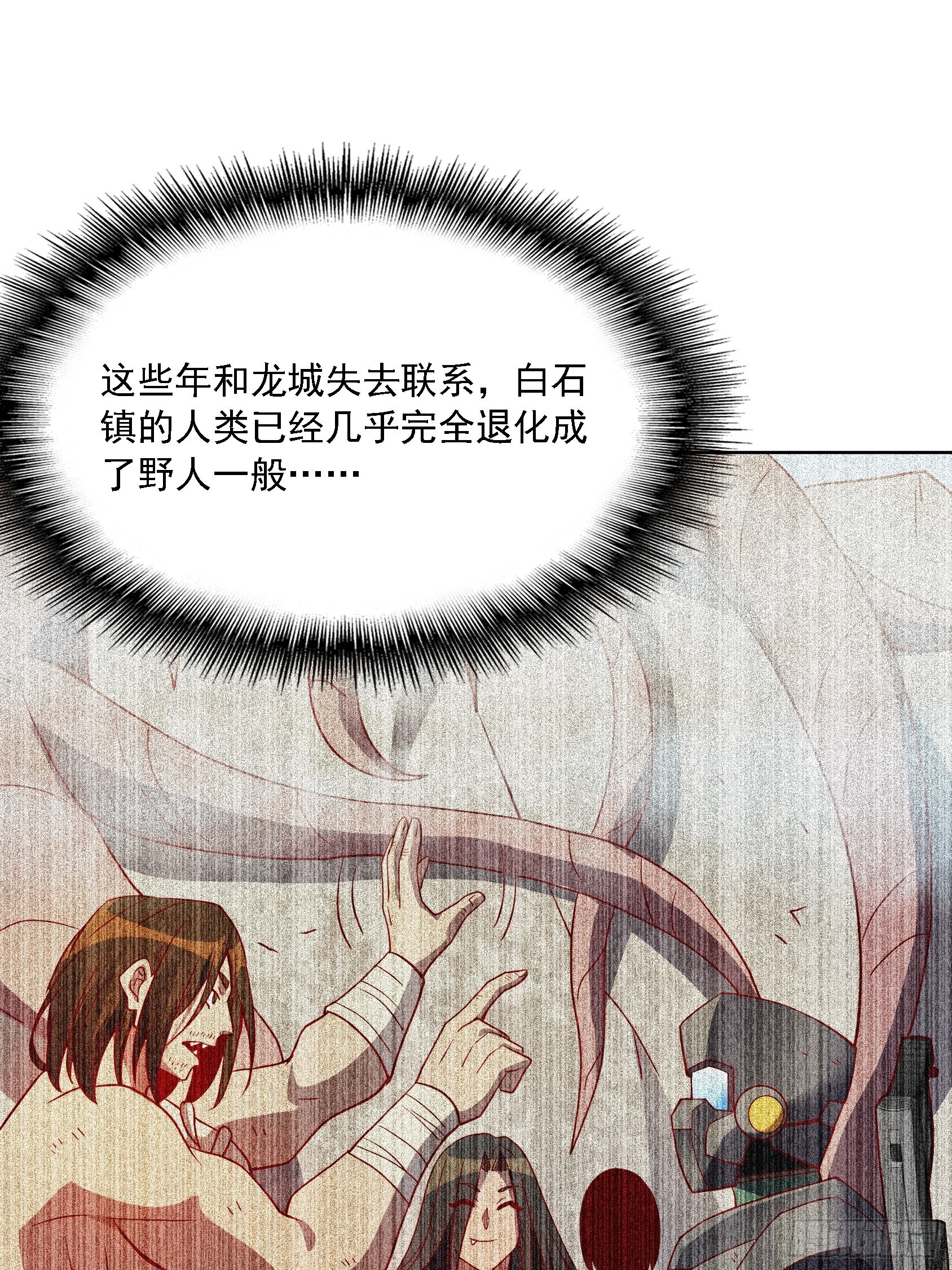 地球人实在太凶猛了txt免费下载漫画,第103话 一串九2图