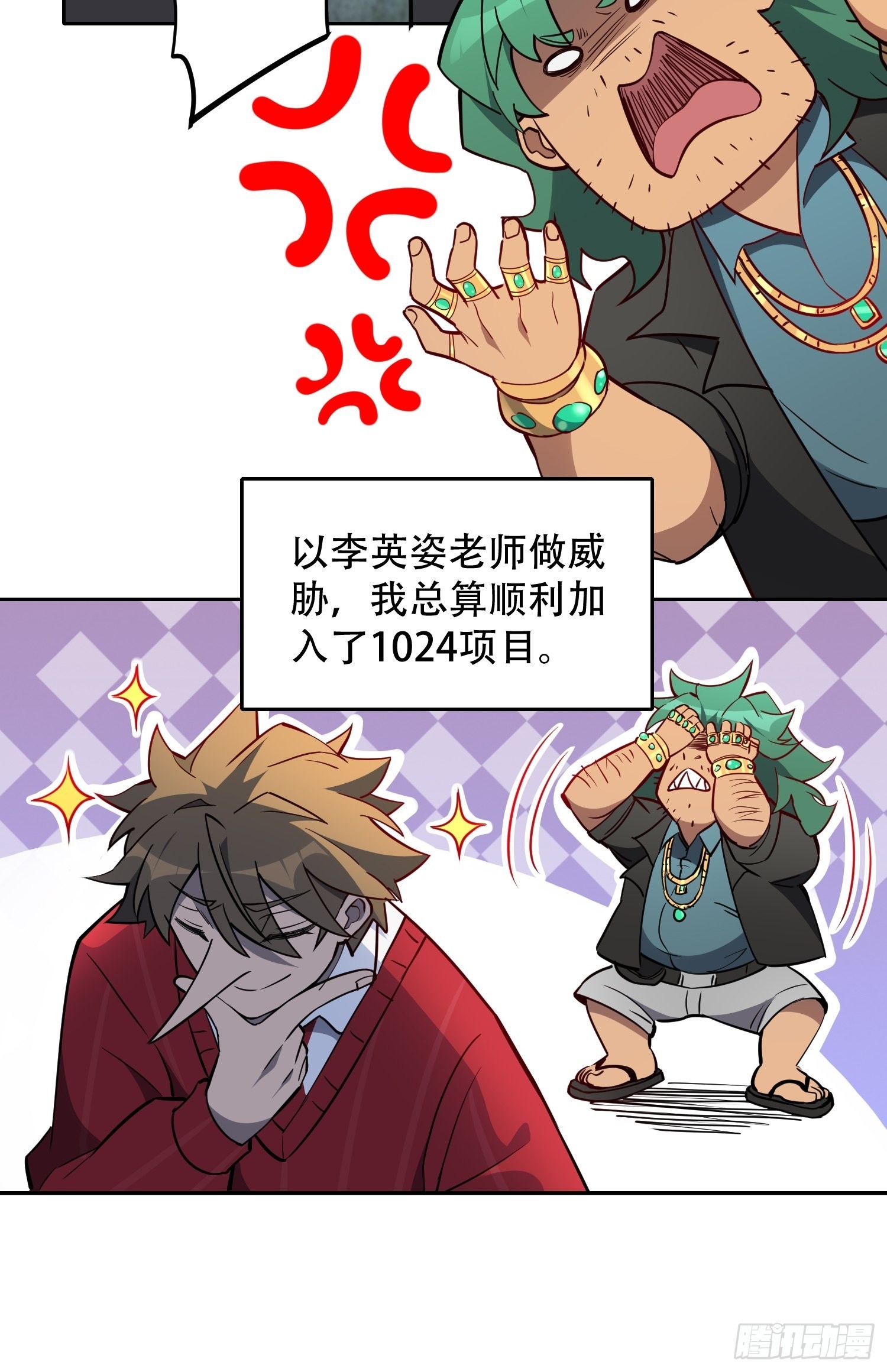 地球人实在太凶猛了txt免费下载漫画,第101话 双线任务开启！1图
