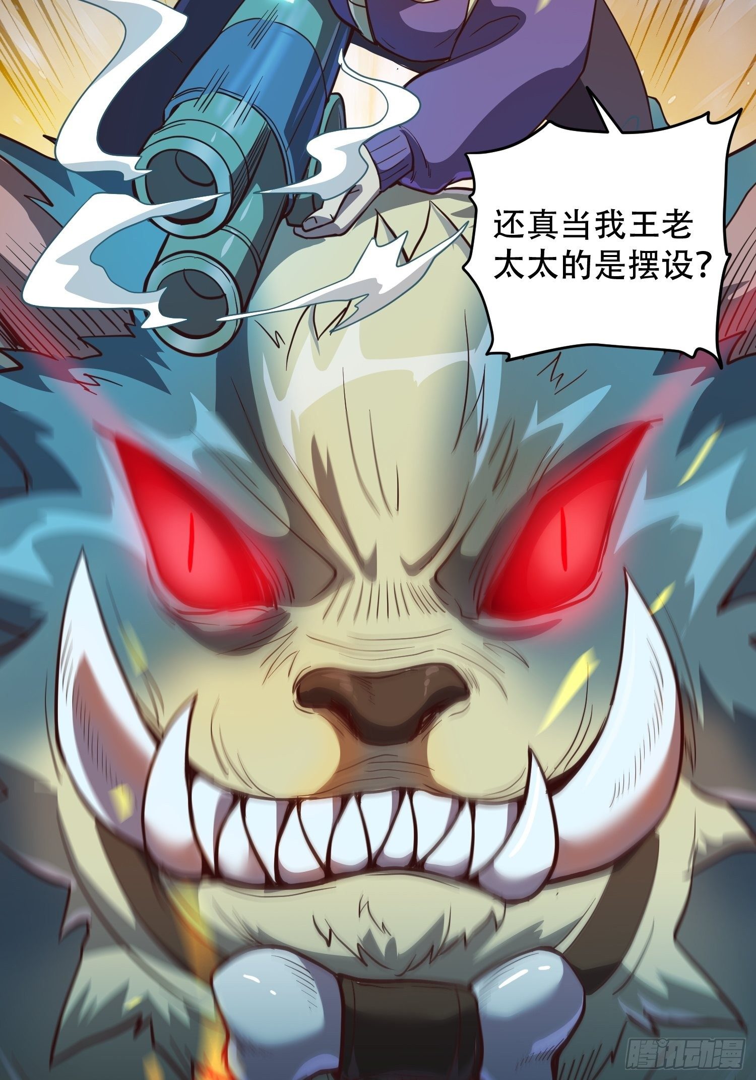 地球人实在太凶猛了主角漫画,第63话 王奶奶1图