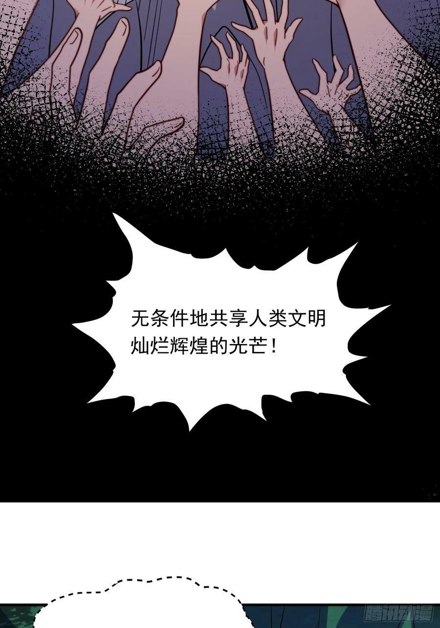 地球人实在太凶猛了txt免费下载漫画,第181话 人心底的恶魔1图