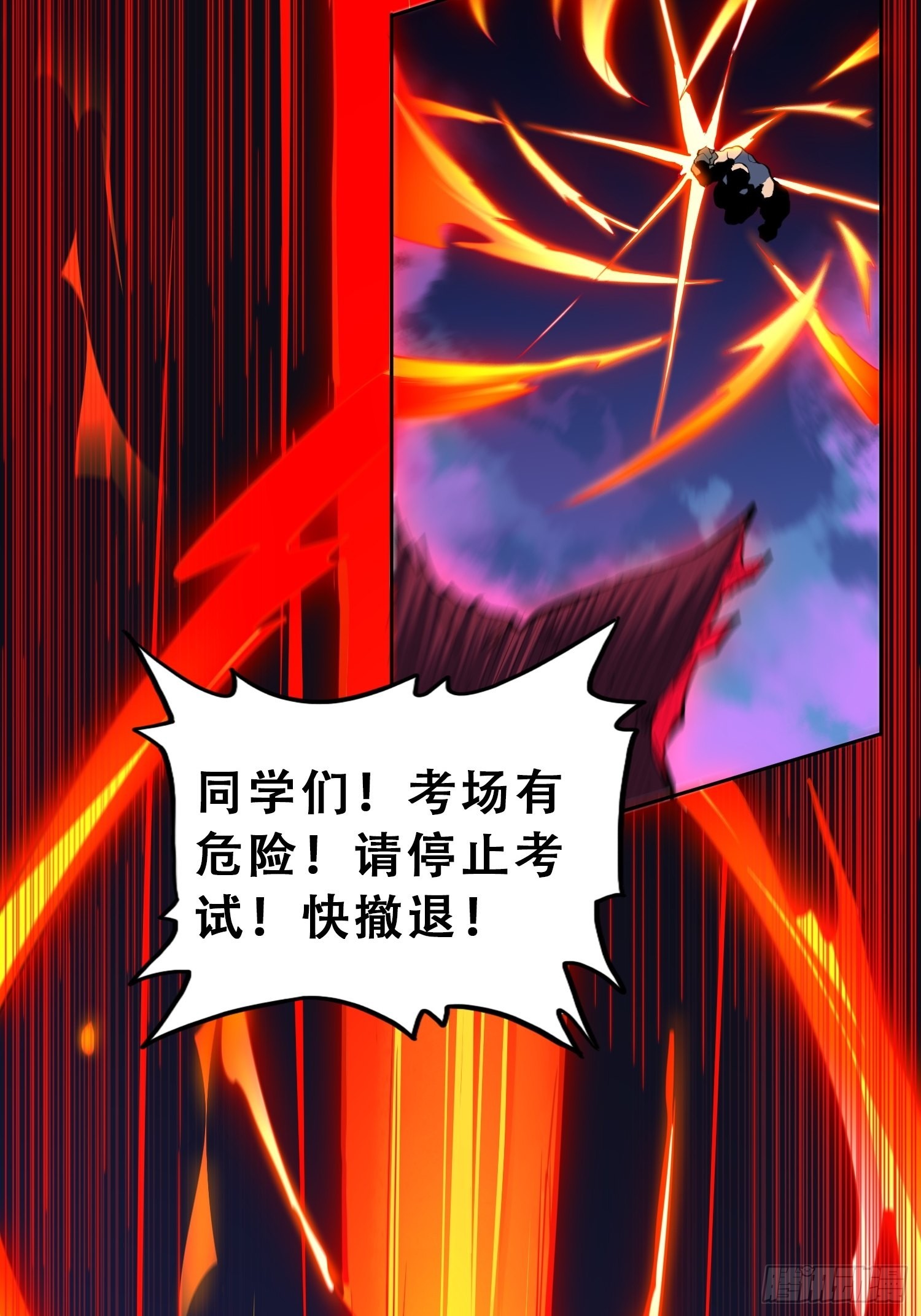 地球人实在太凶猛了吧漫画,第77话 血月妖狼1图