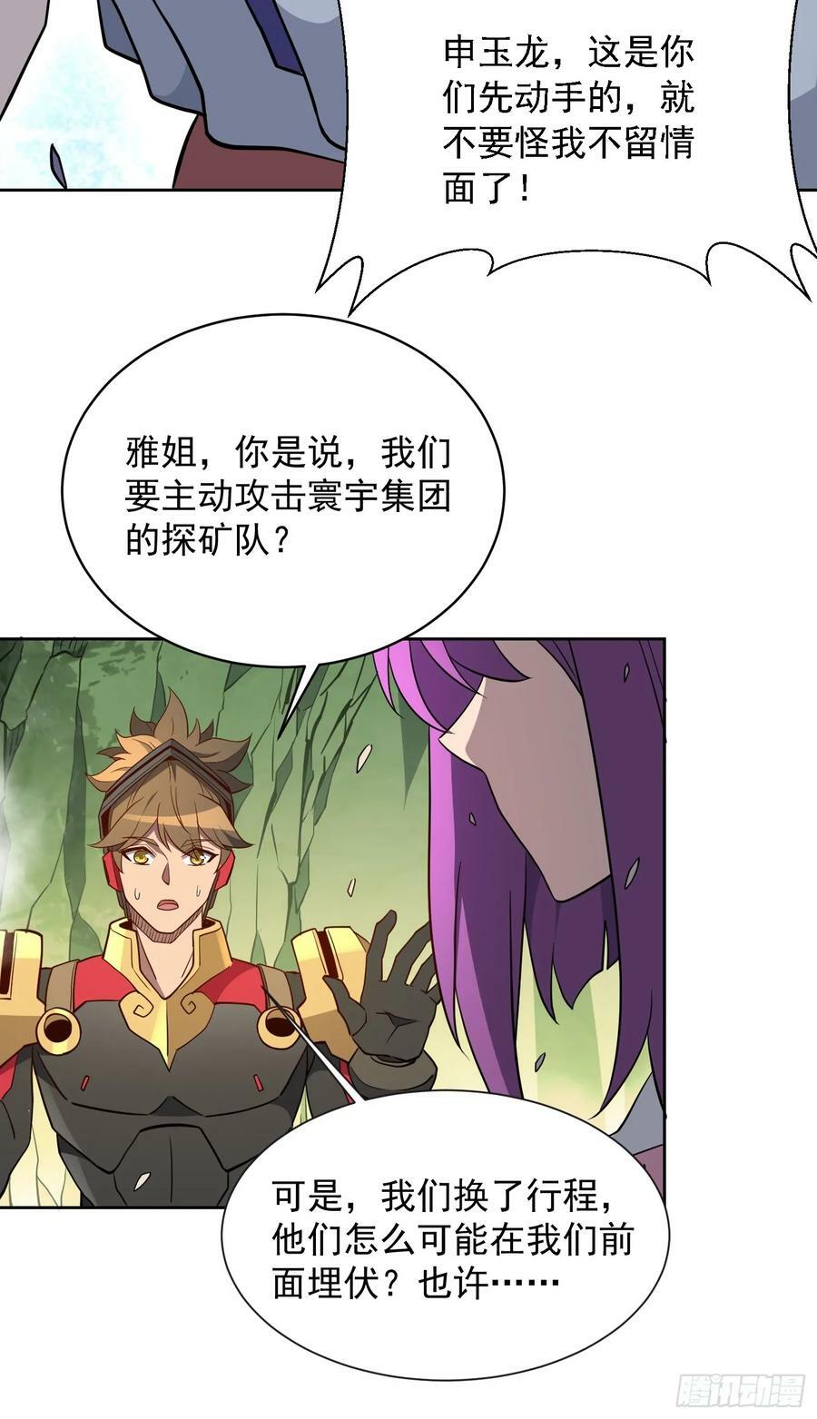 地球人实在太凶猛了吧漫画,第171话 灵磁干扰1图