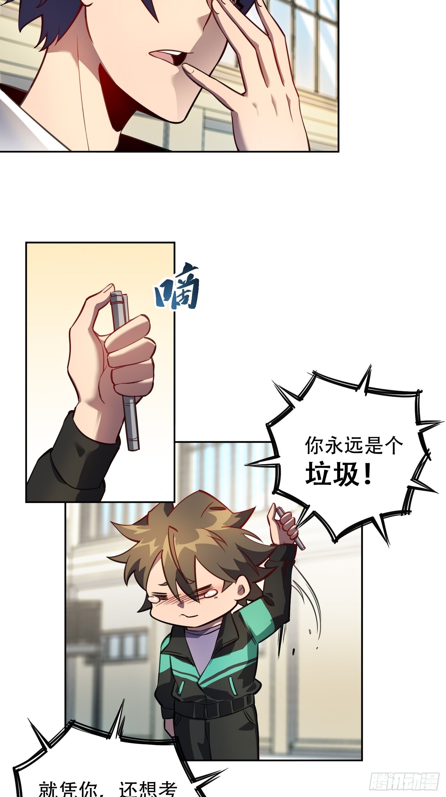 地球人实在太凶猛了吧漫画,第25话 班长，我要挑战你！1图