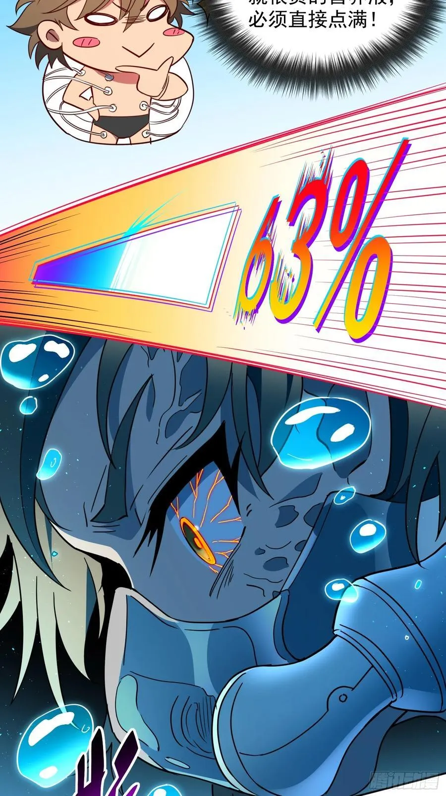 地球人实在太凶猛了txt免费下载漫画,第236话 恐惧炸弹2图