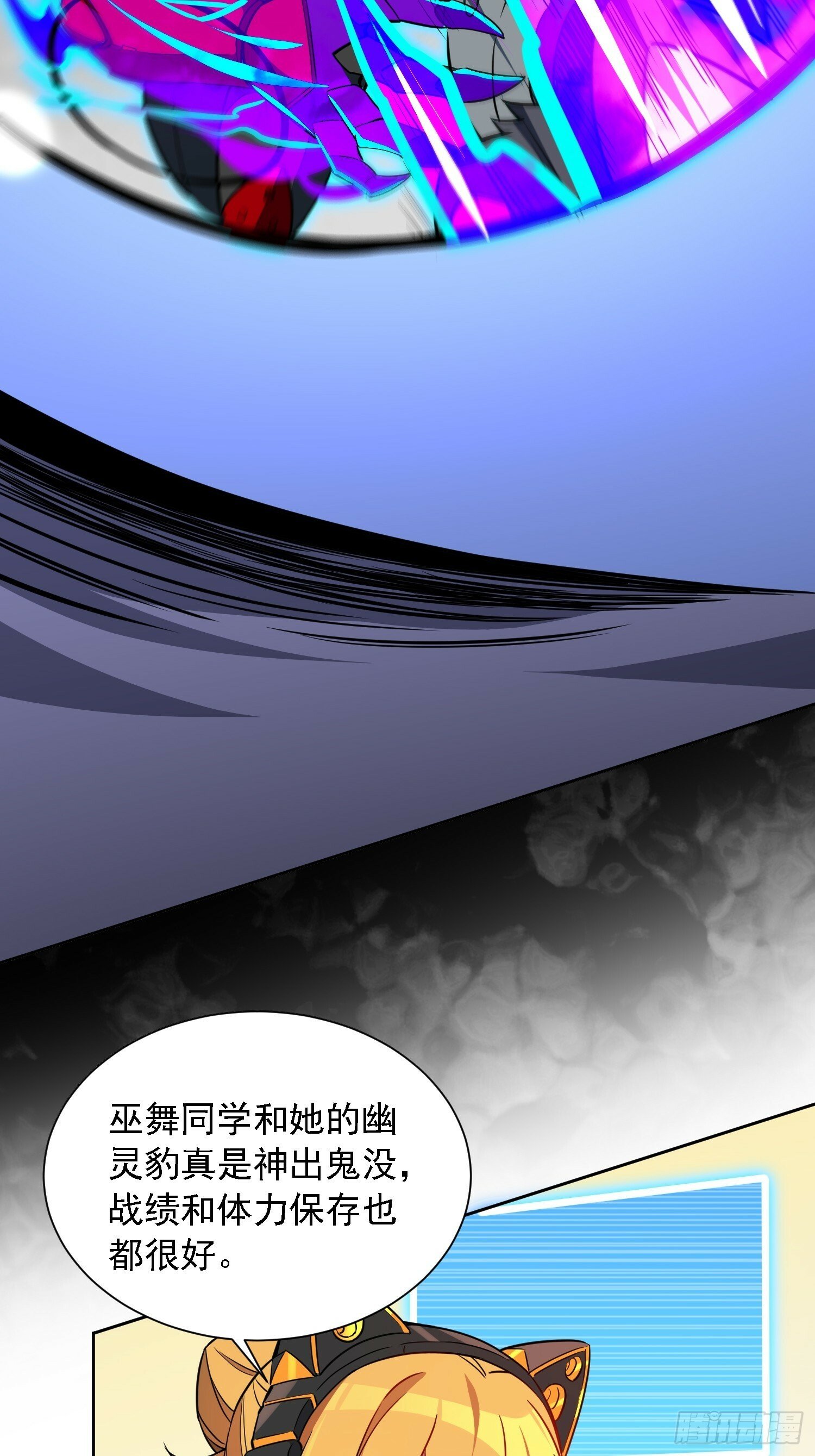 地球人实在太凶猛了在哪里看漫画,第192话 看我表演啦！1图