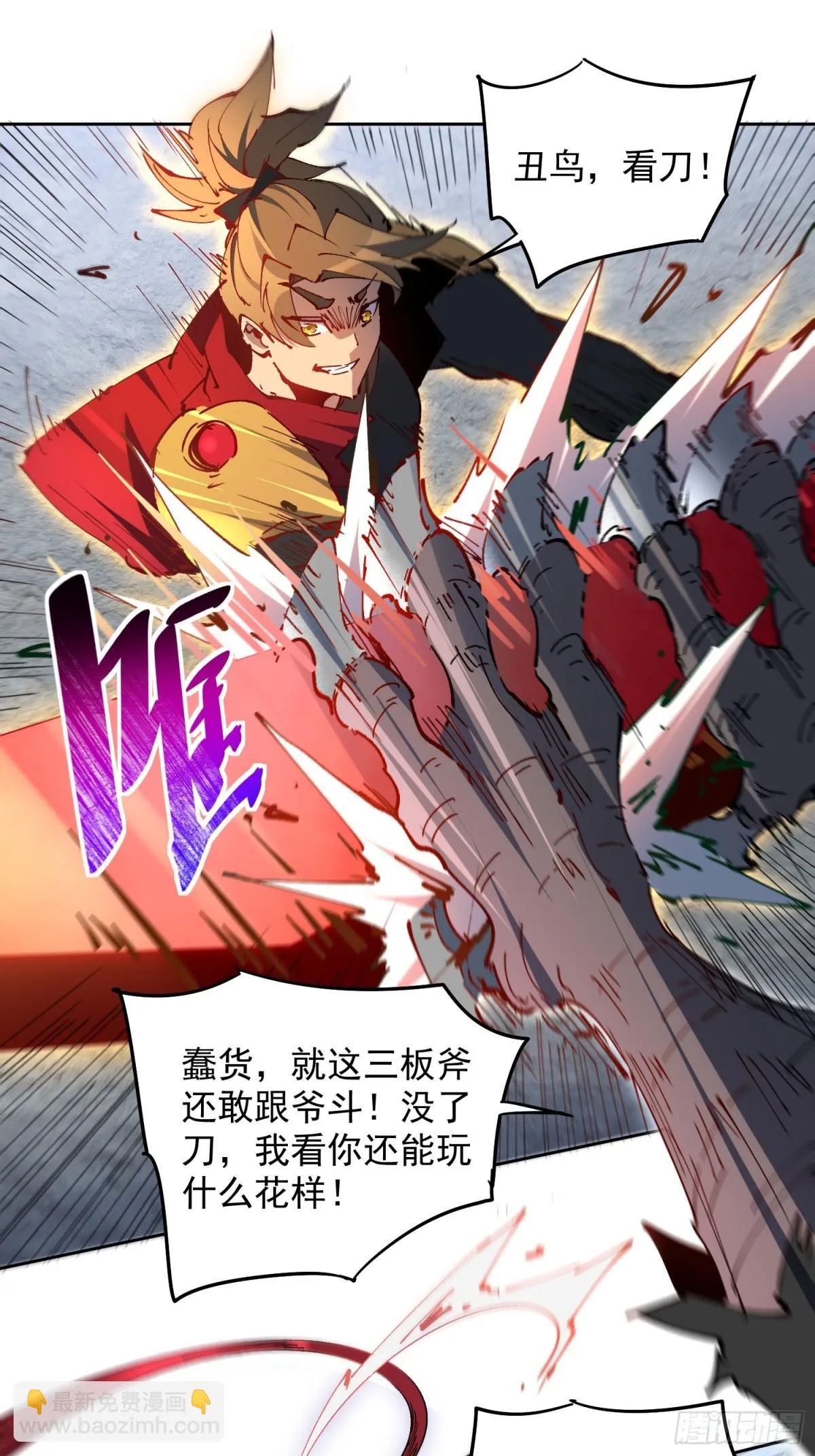 地球人实在太凶猛了主角漫画,258话 假胶囊？！2图