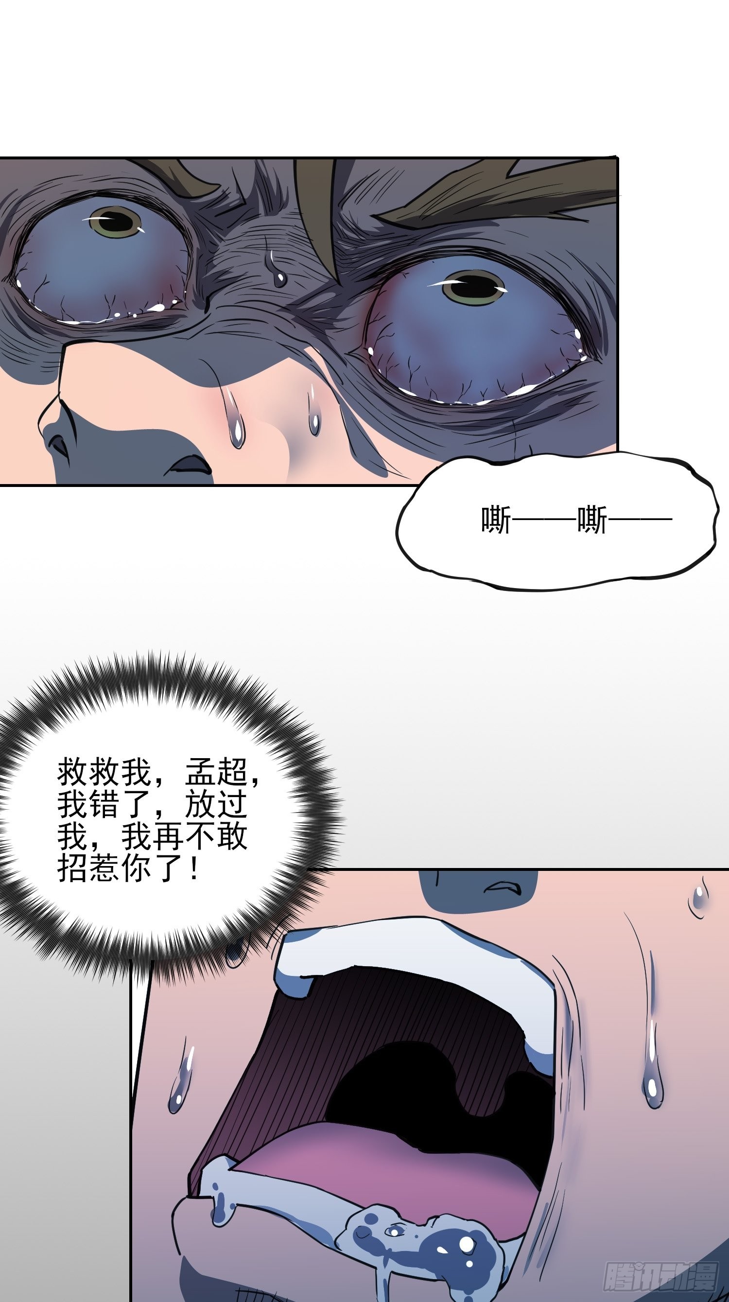 地球人实在太凶猛了在哪里看漫画,第121话 回家的诱惑1图