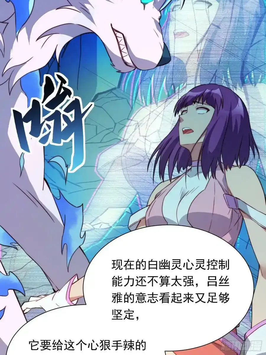 地球人实在太凶猛了txt免费下载漫画,第182话 不要动手！2图