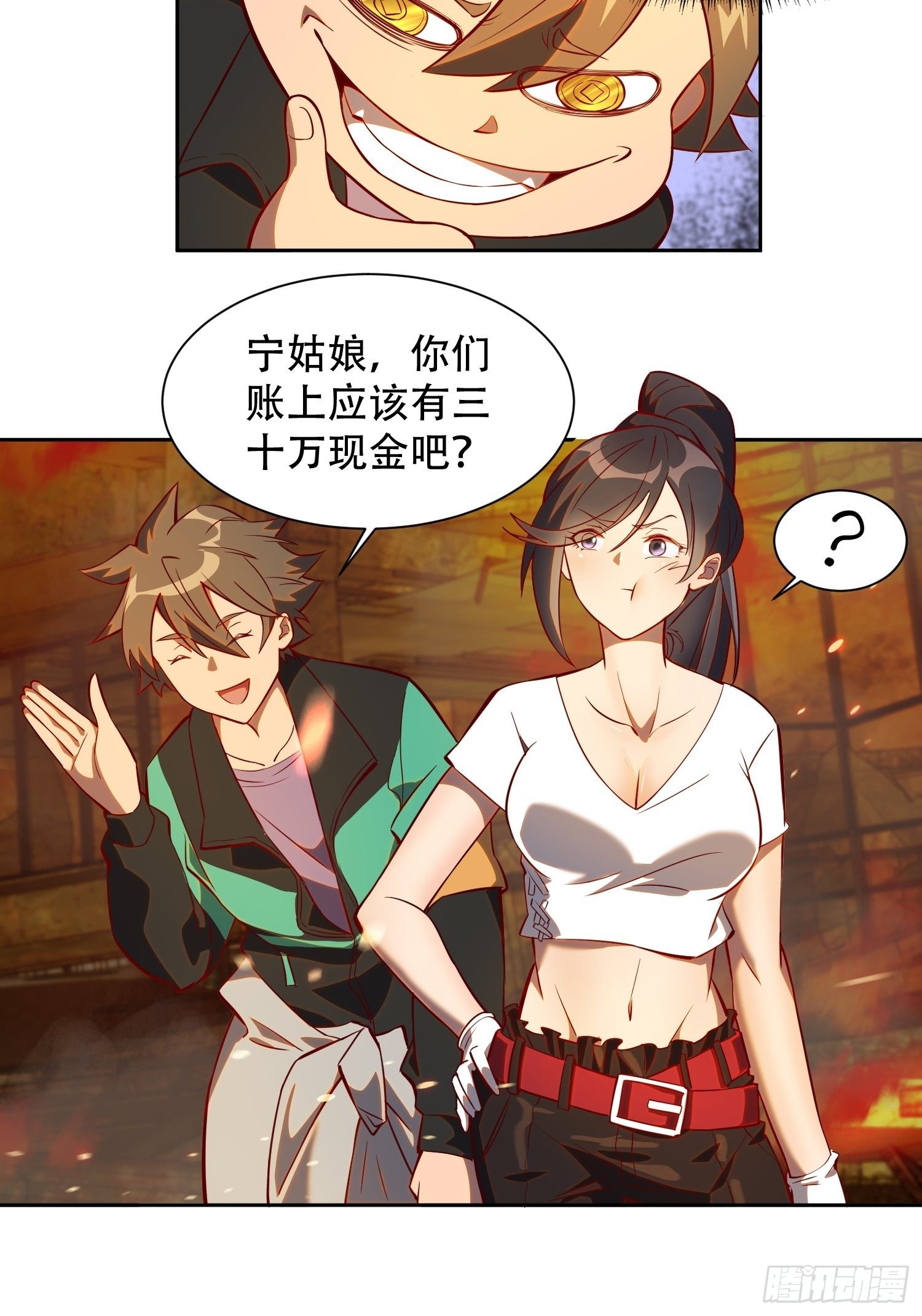 地球人实在太凶猛了主角漫画,第15话 刀下留蛛1图