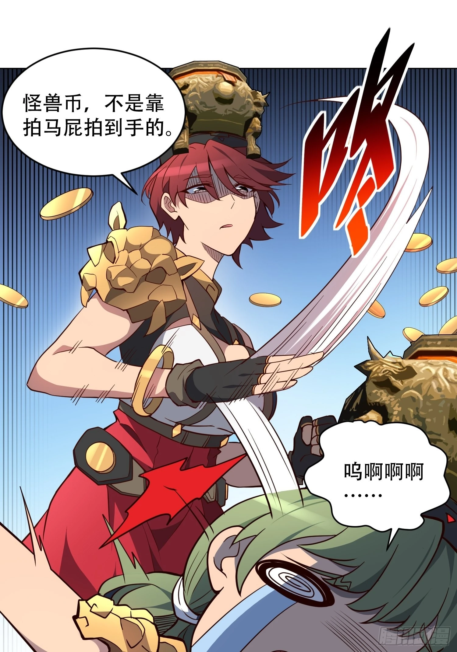 地球人实在太凶猛了主角漫画,第93话 怪兽币之战1图