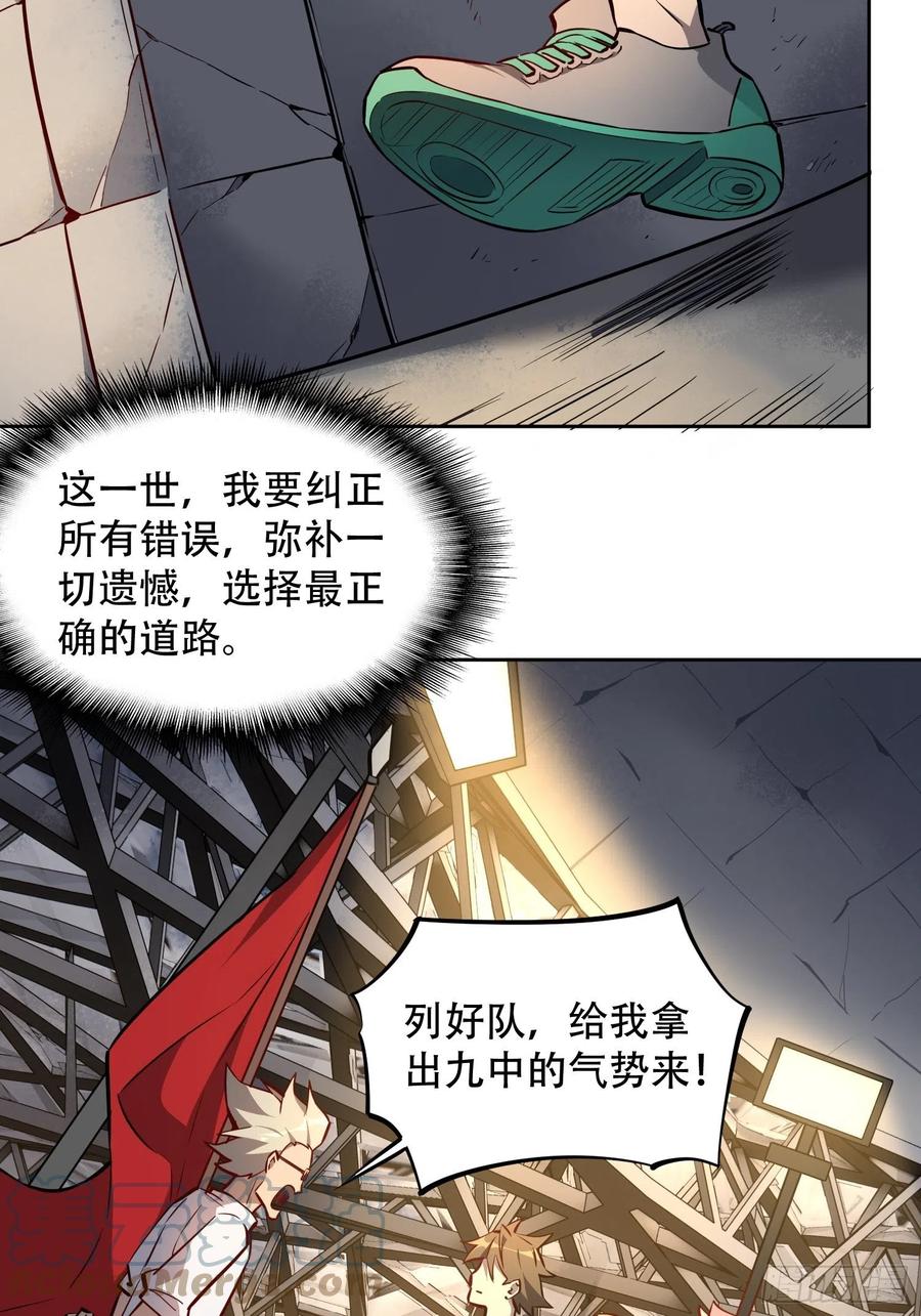 地球人实在太凶猛了txt免费下载漫画,第51话 地球文明的远征军1图