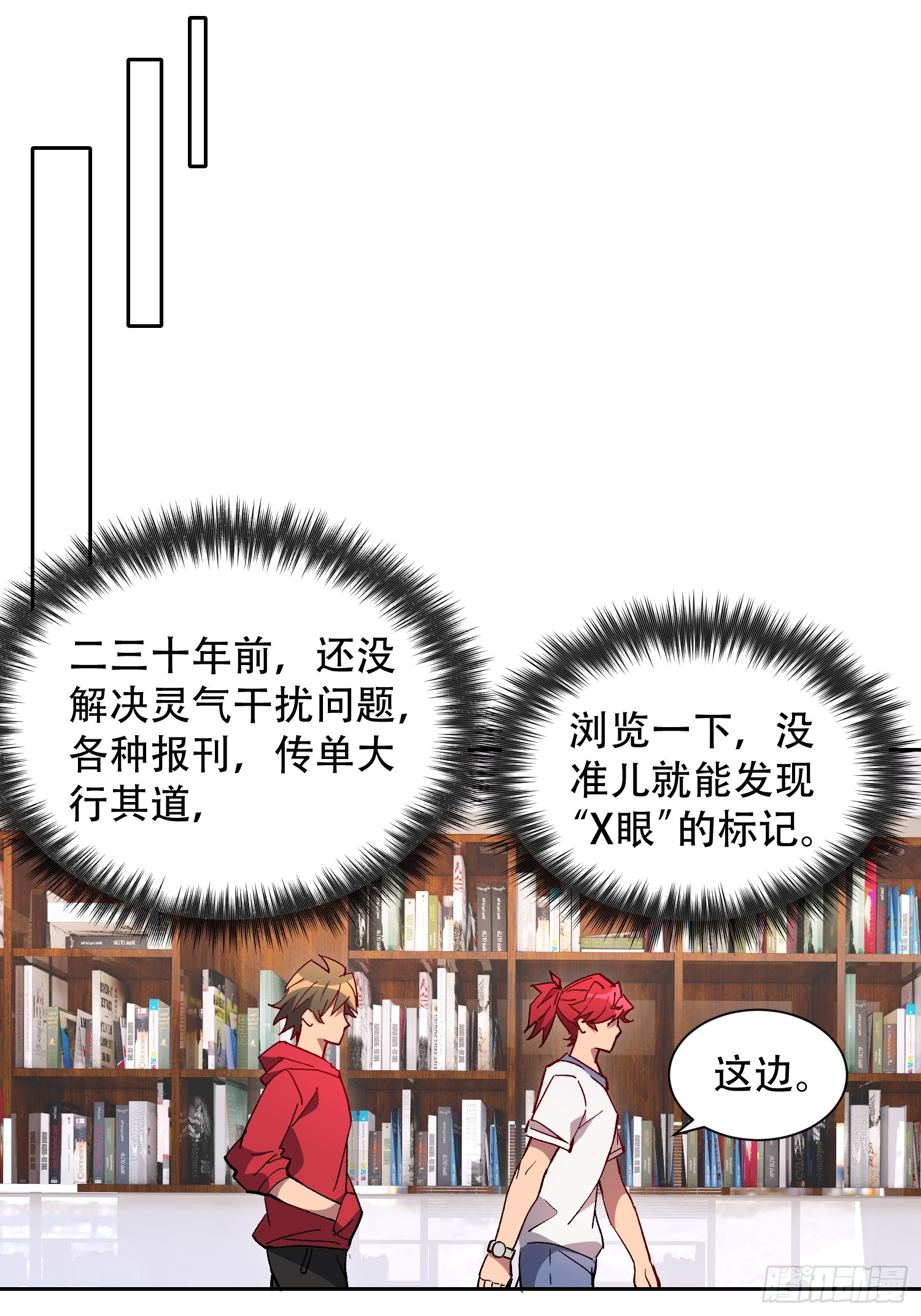地球人实在太凶猛了txt免费下载漫画,第127话 我从末日醒来？！1图