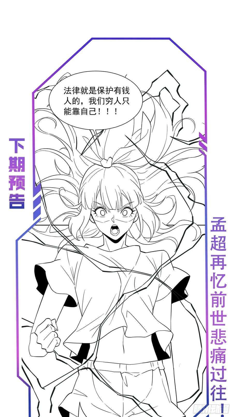 地球人实在太凶猛了吧漫画,第164话 我和她永远不是同类1图