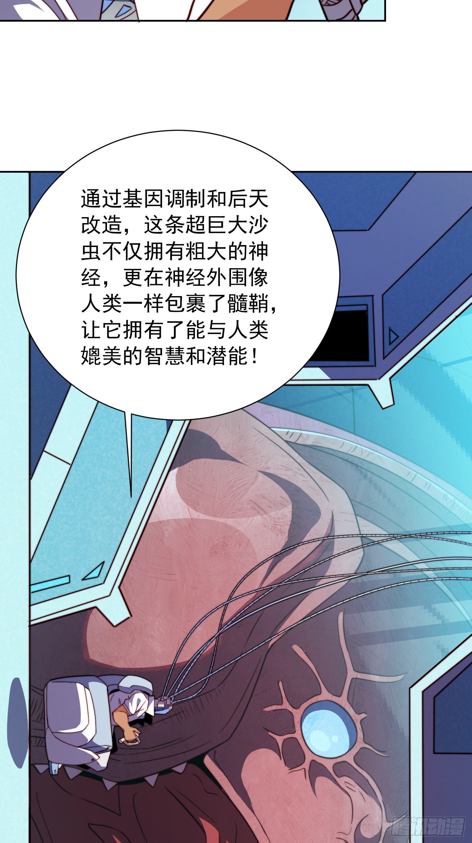 地球人实在太凶猛了txt免费下载漫画,第208话 高野学长2图