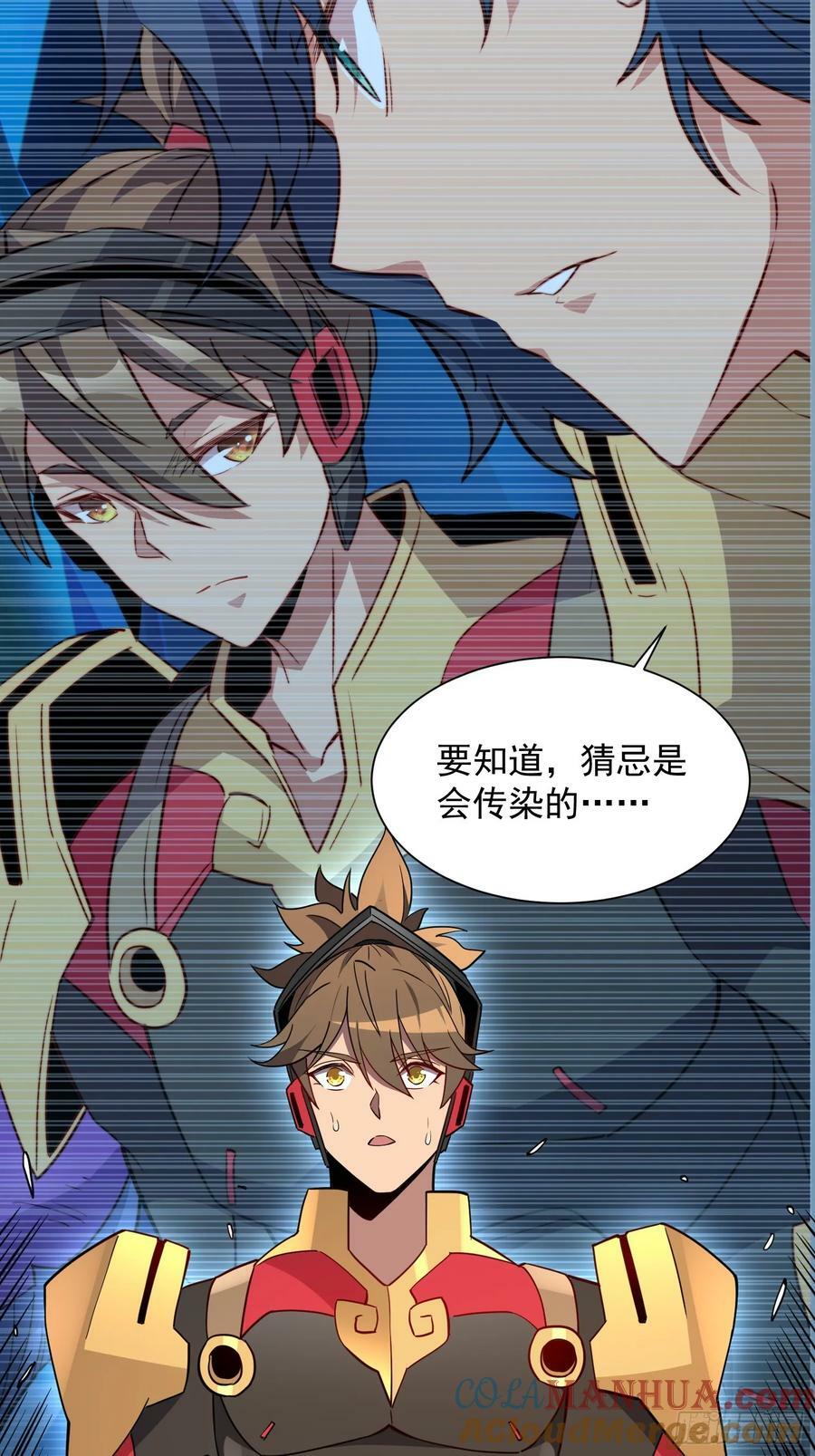 地球人实在太凶猛了吧漫画,第171话 灵磁干扰1图