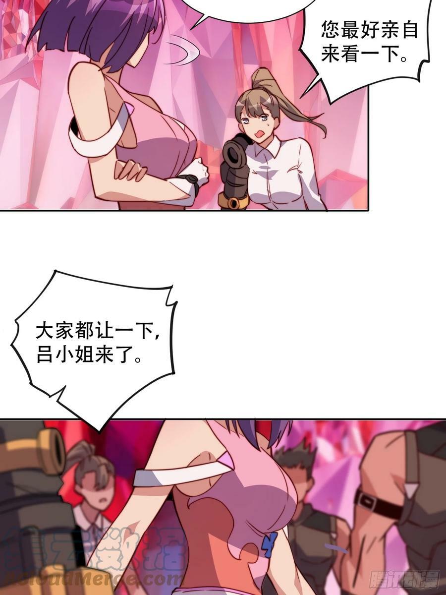 地球人实在太凶猛了漫画,第157话 捷足先登2图