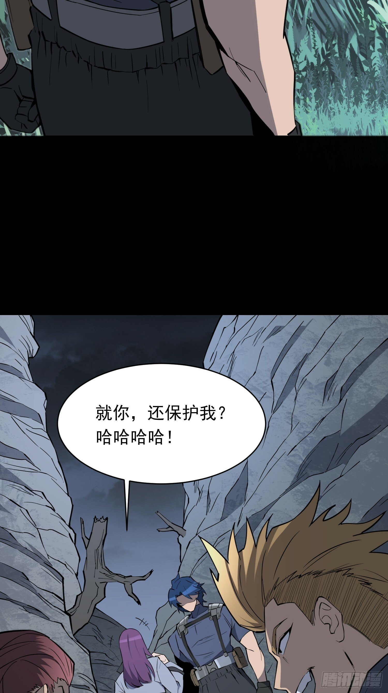 地球人实在太凶猛了txt免费下载漫画,第180话 吕丝莲1图