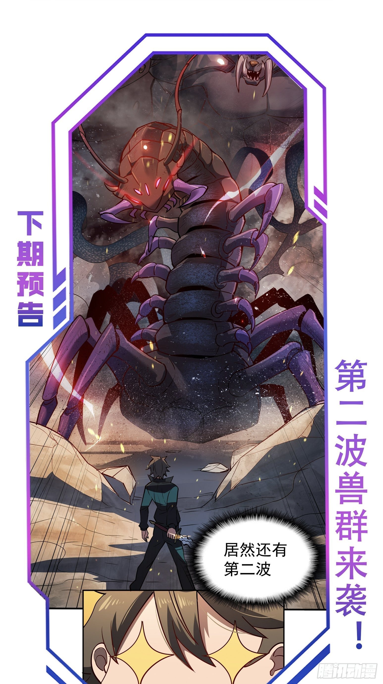 地球人实在太凶猛了漫画完整版漫画,第56话 杀疯了！2图