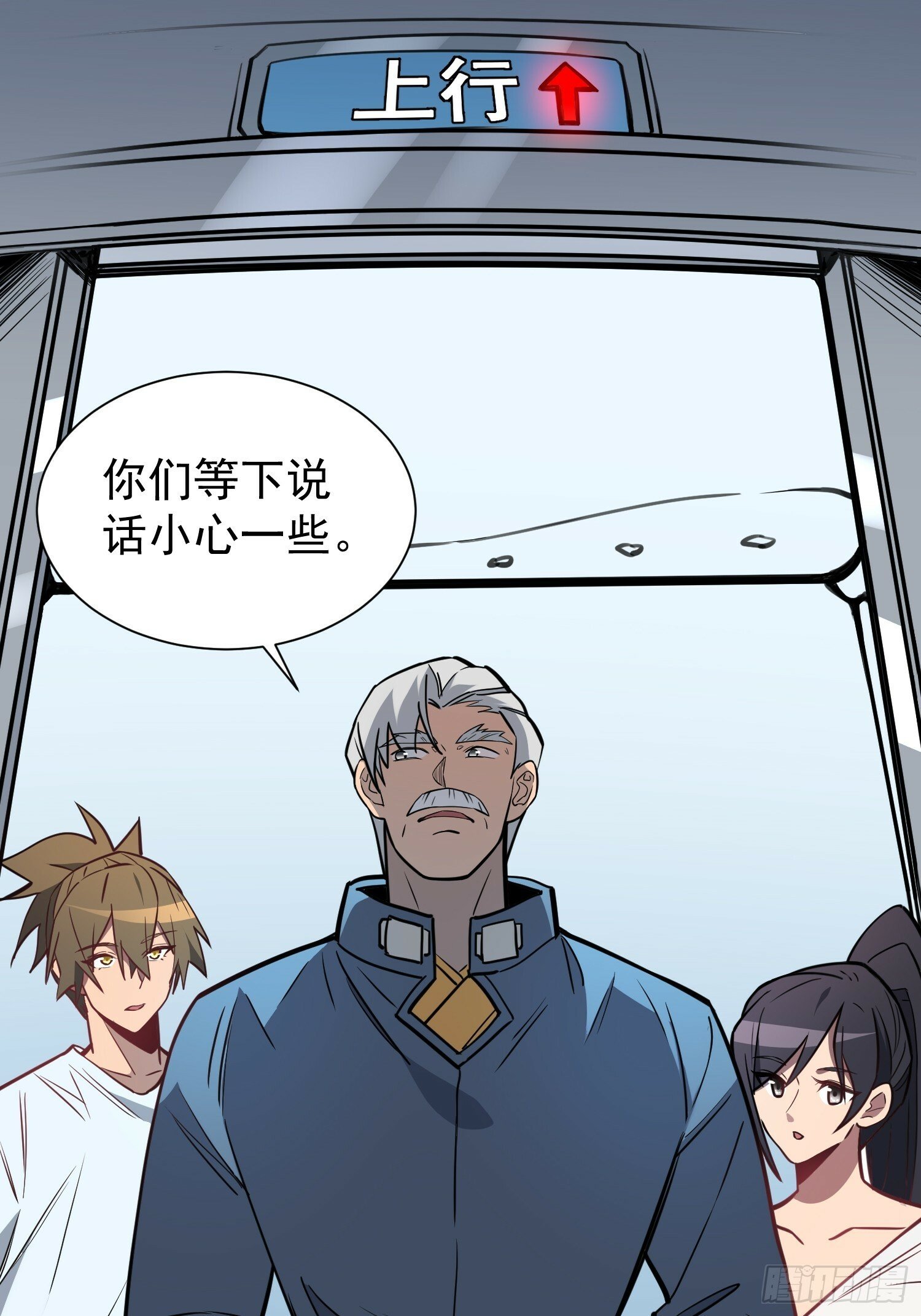 地球人实在太凶猛了吧漫画,第195话 末日沙虫梦魇1图