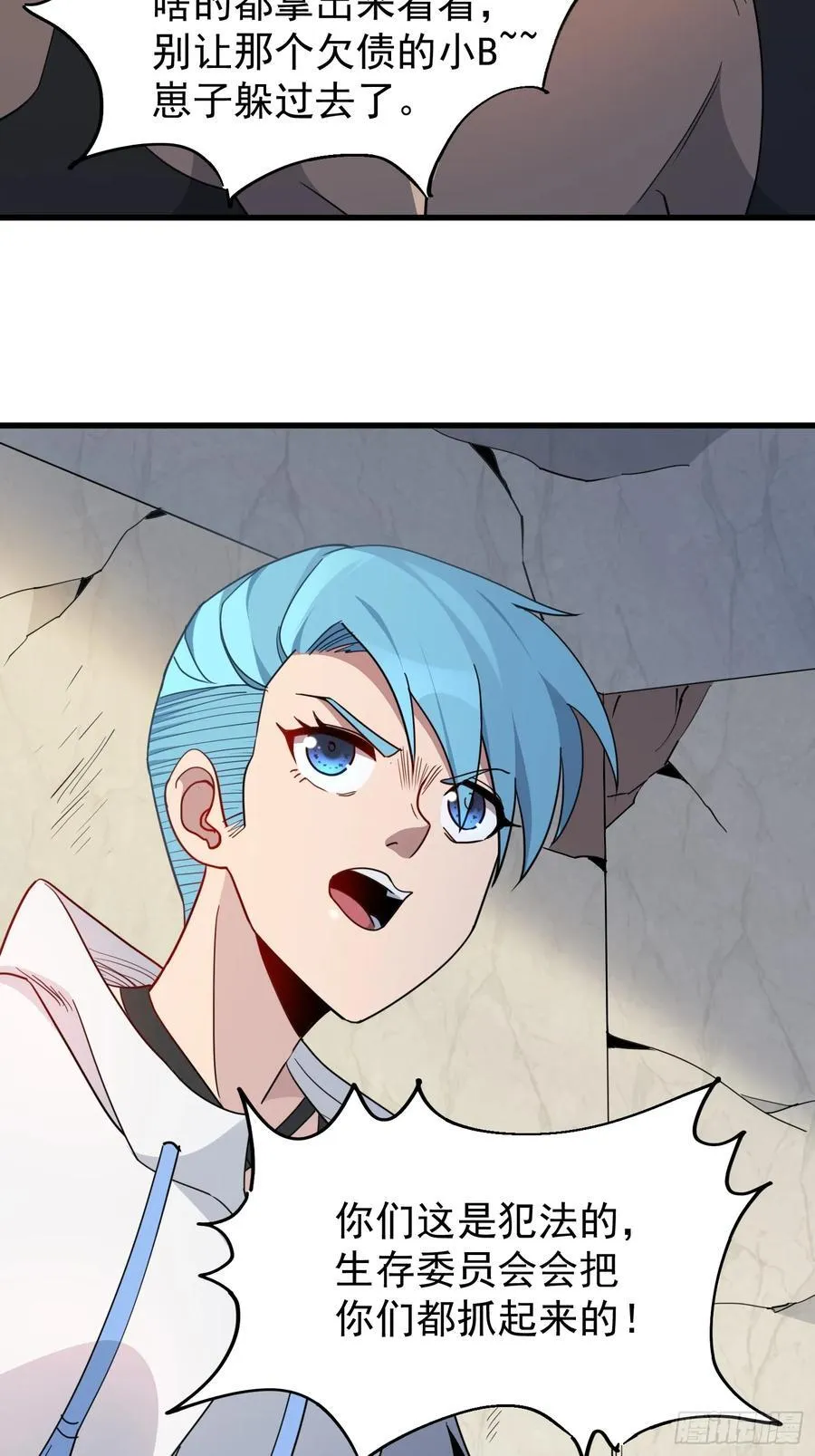 地球人实在太凶猛了吧漫画,第242话 宁朗的过往2图