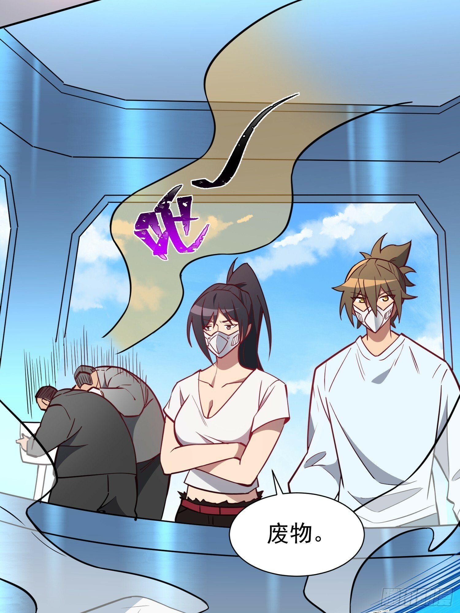 地球人实在太凶猛了txt免费下载漫画,第196话 探伤！2图