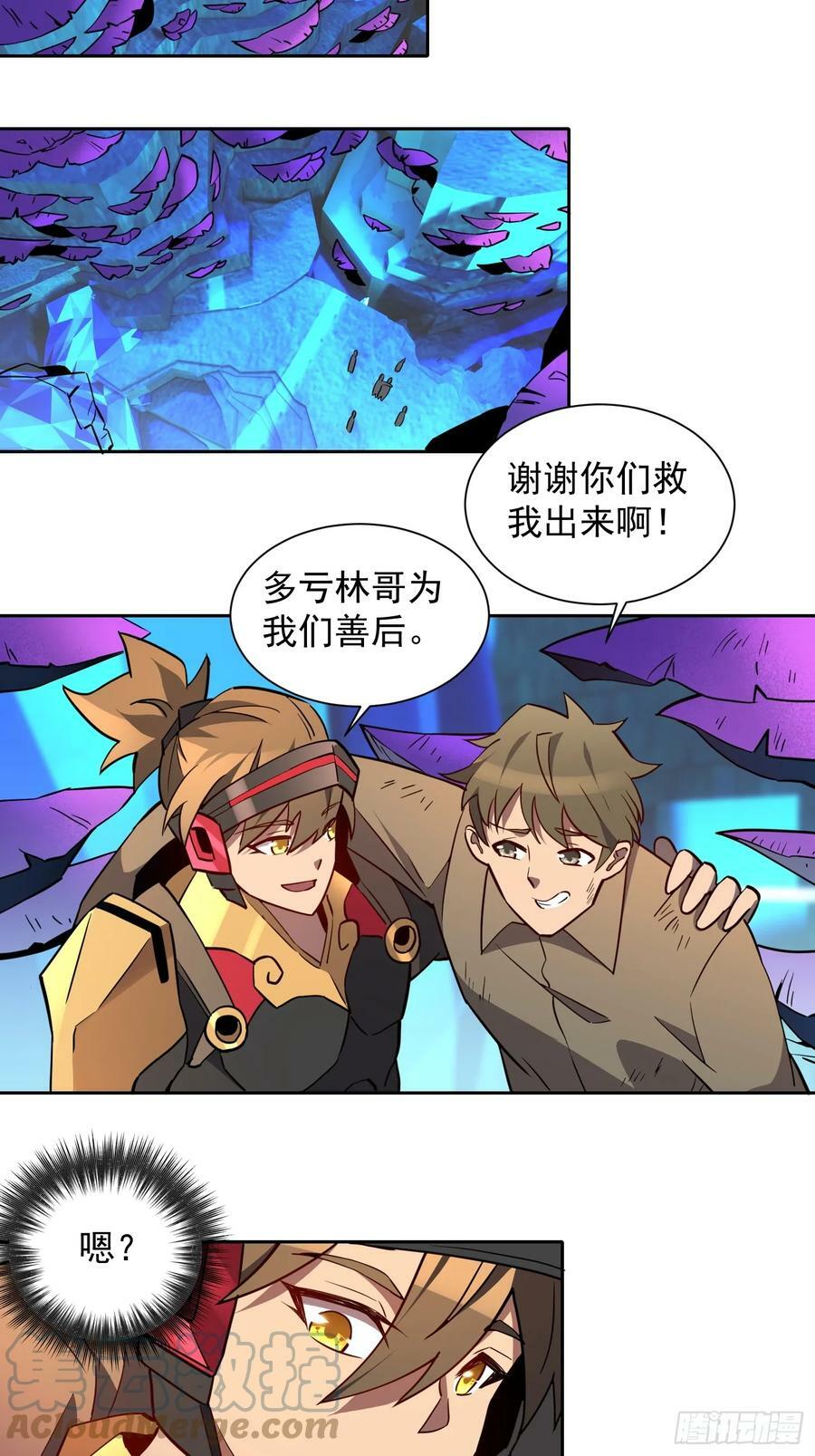地球人实在太凶猛了漫画,第160话 单独聊天？1图