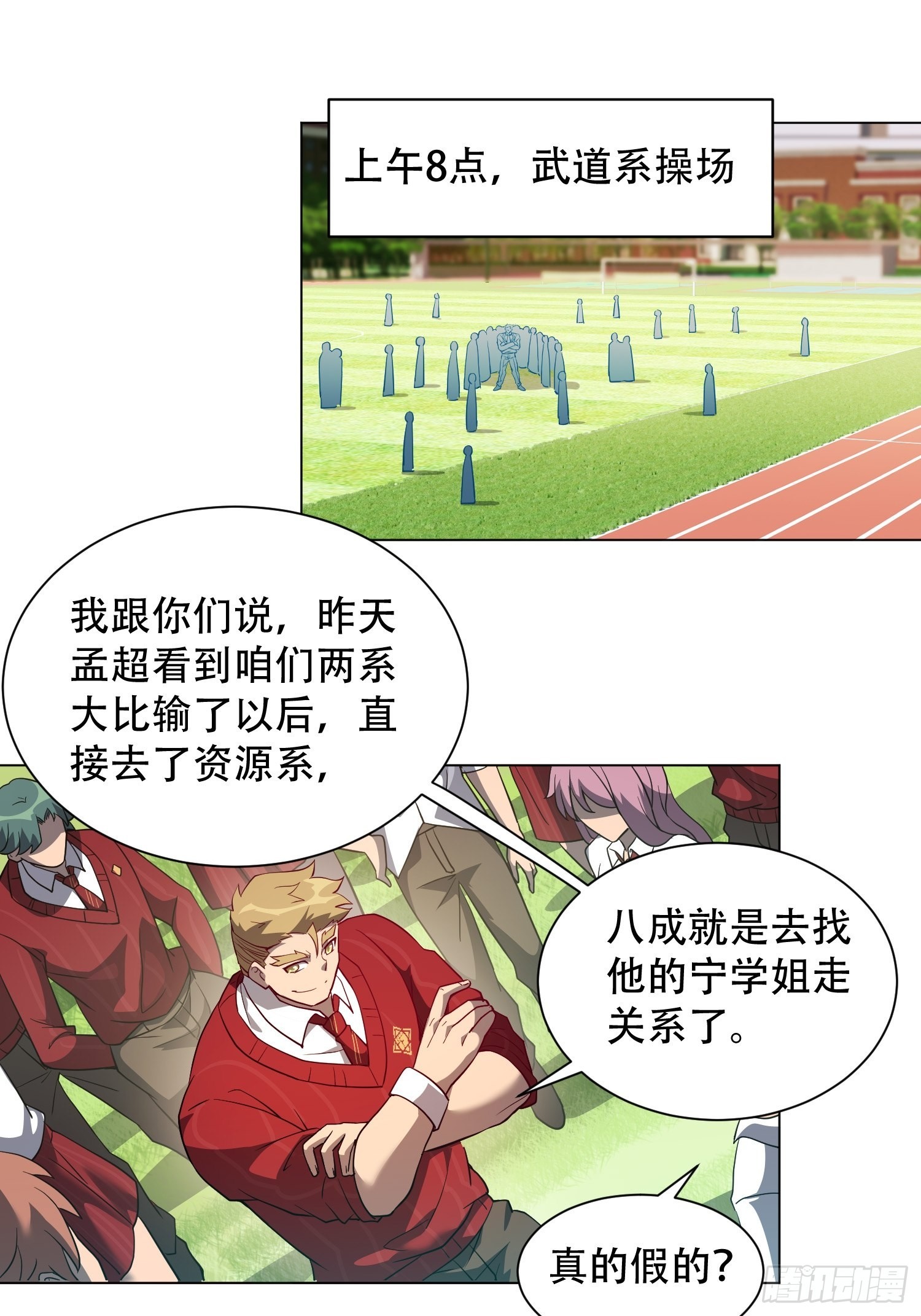 地球人实在太凶猛了吧漫画,第115话 人都被榨干了！2图
