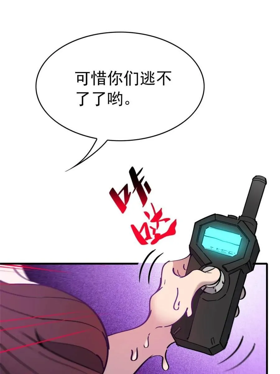 地球人实在太凶猛了txt免费下载漫画,第261话 爆炸2图