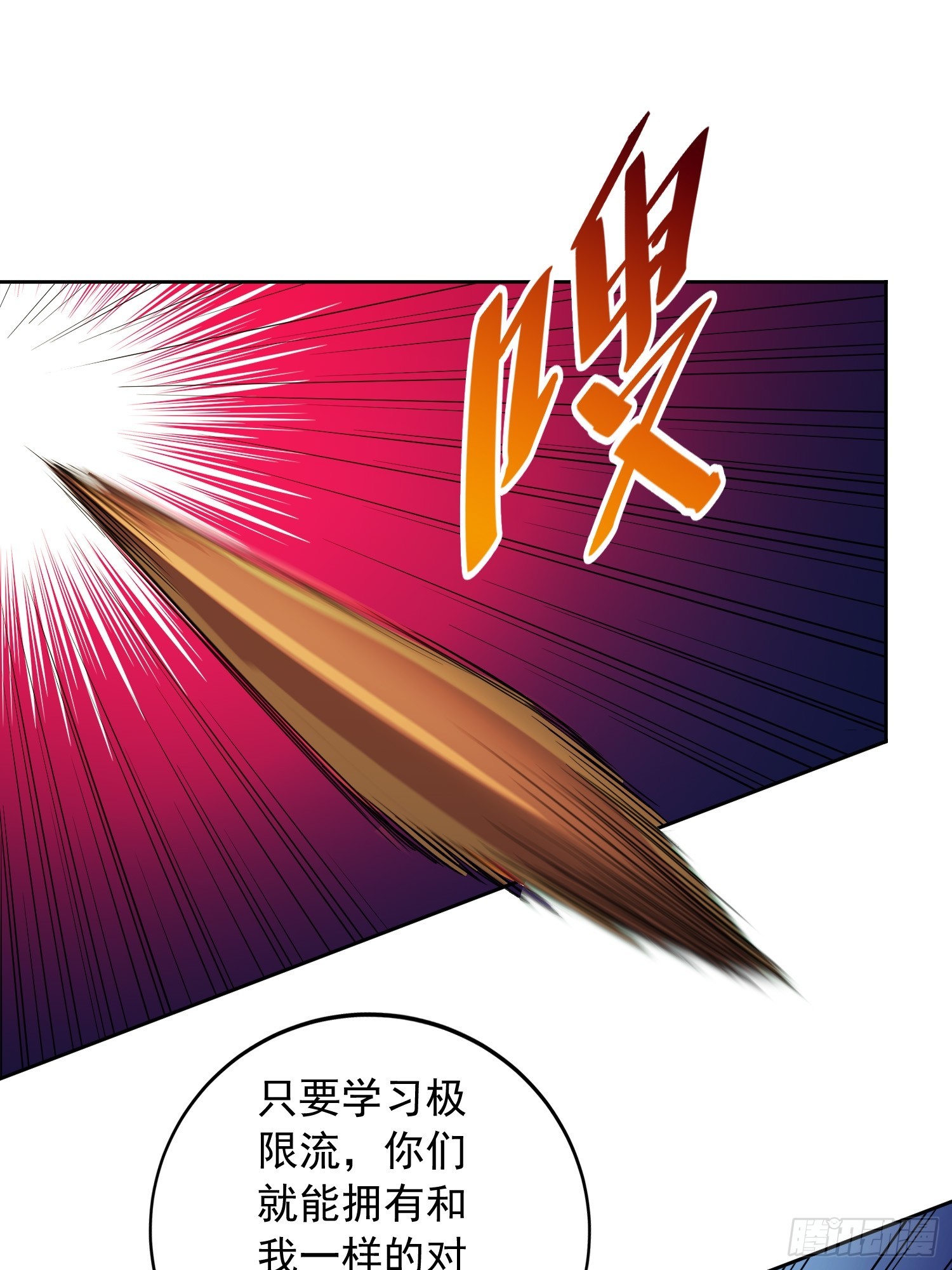 地球人实在太凶猛了在哪里看漫画,第137话 汗毛打结？2图