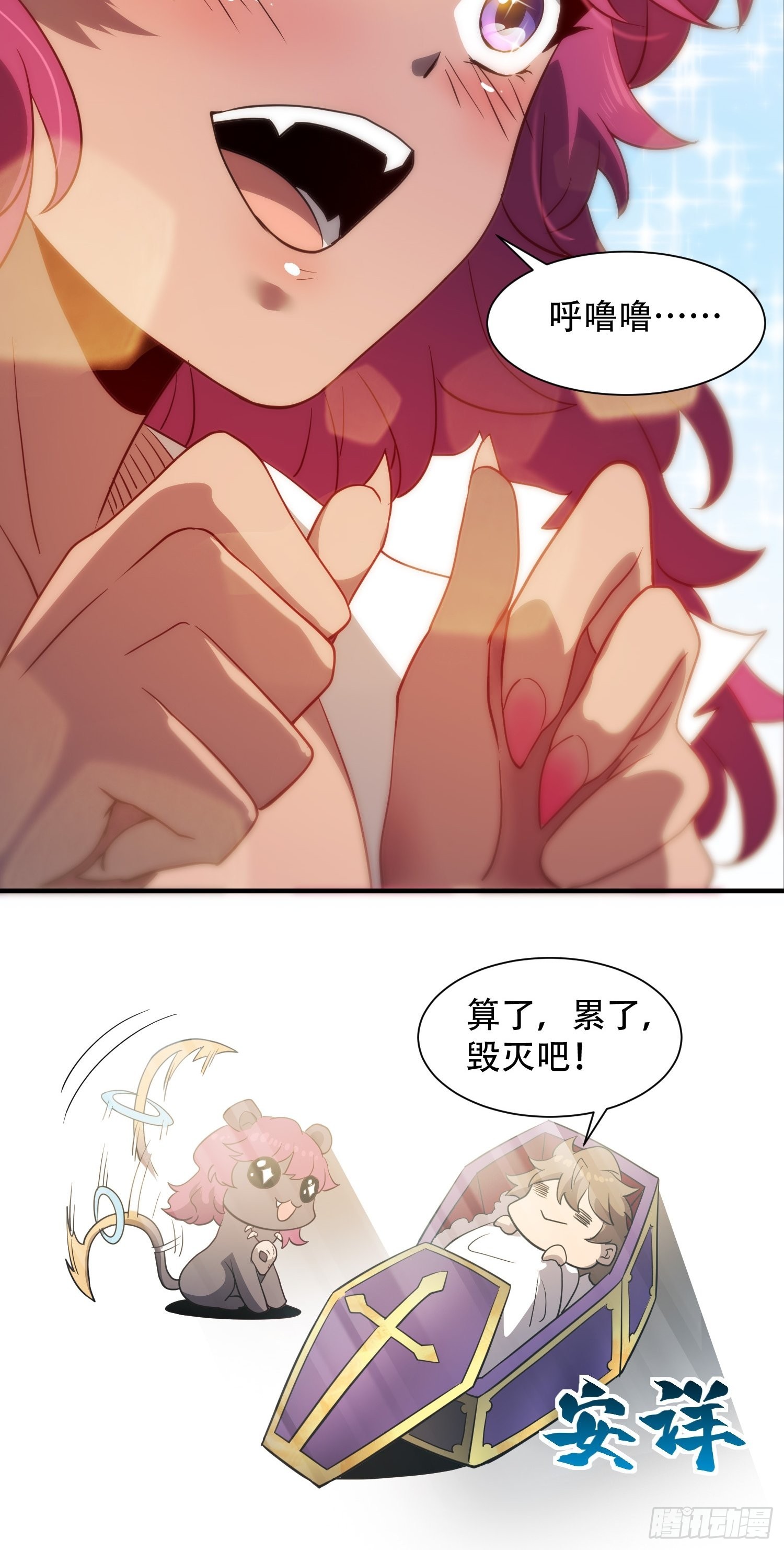 地球人实在太凶猛了吧漫画,第116话 误会大了！2图