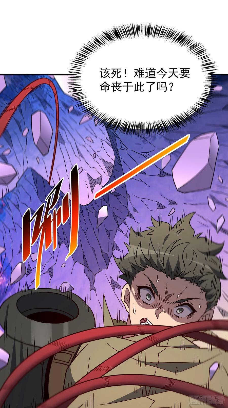 地球人实在太凶猛了漫画免费下拉式漫画,第170话 岩壁塌方！2图