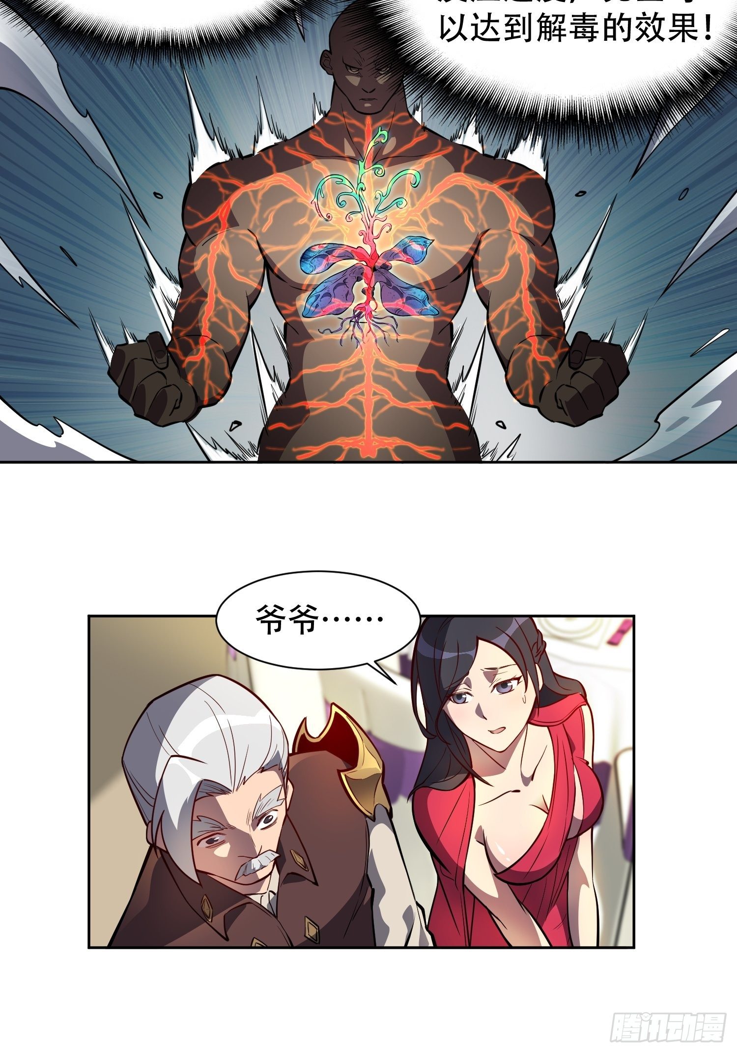 地球人实在太凶猛了txt免费下载漫画,第31话 特立独行的少年啊！1图
