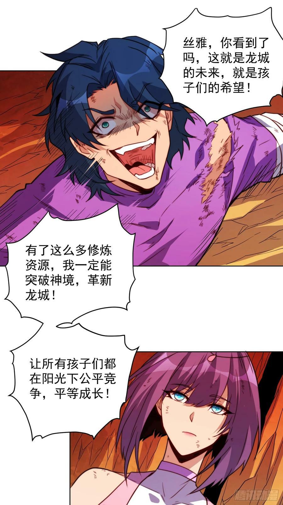 地球人实在太凶猛了主角漫画,第184话 白幽灵的阴谋！1图