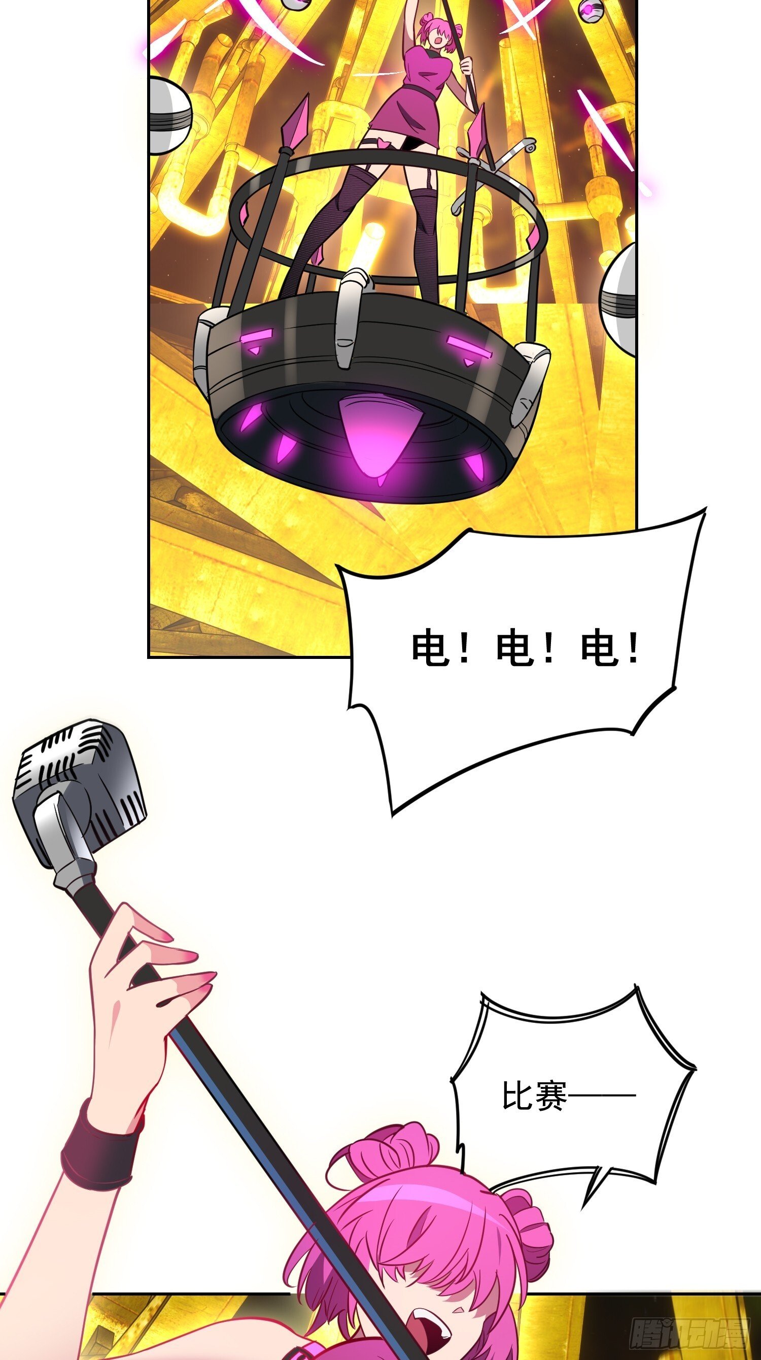 地球人实在太凶猛了txt免费下载漫画,第203话 “小虫”线索！1图