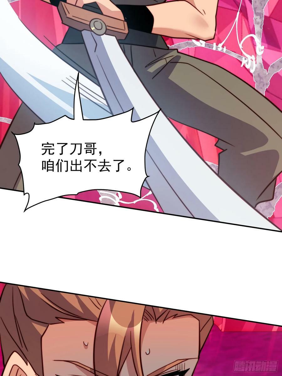 地球人实在太凶猛了txt免费下载漫画,第159话 林川受伤？2图
