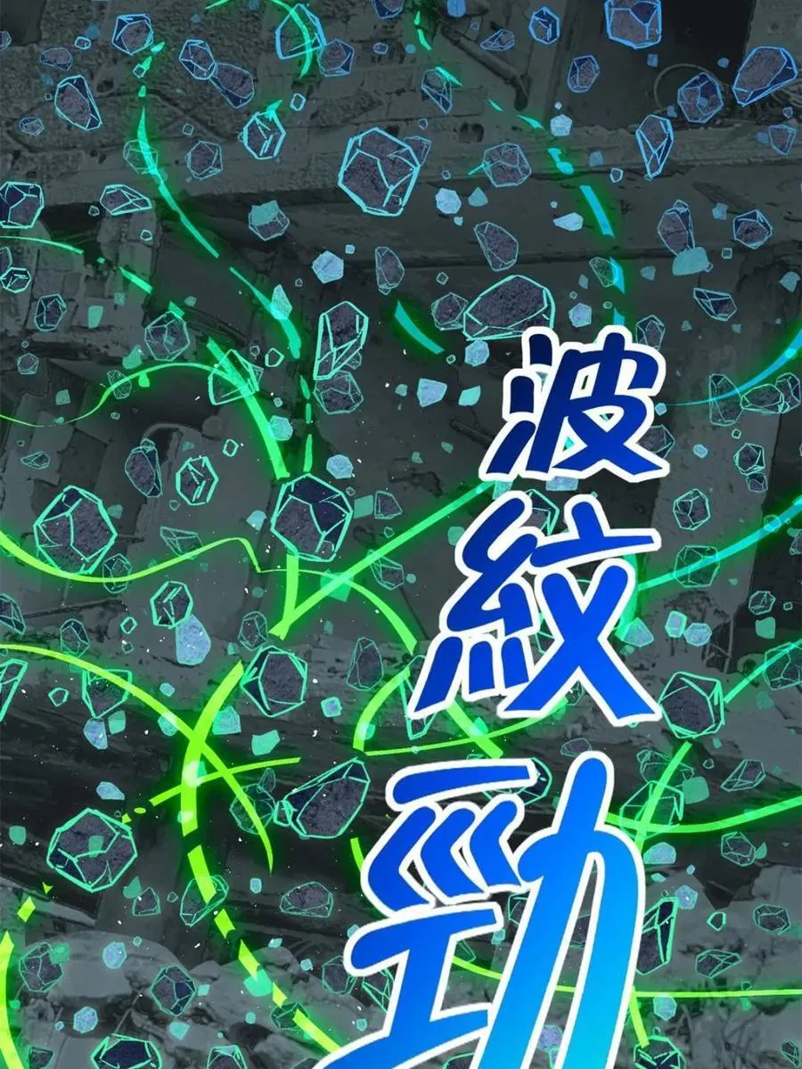地球人实在太凶猛了主角漫画,第262话 补刀1图