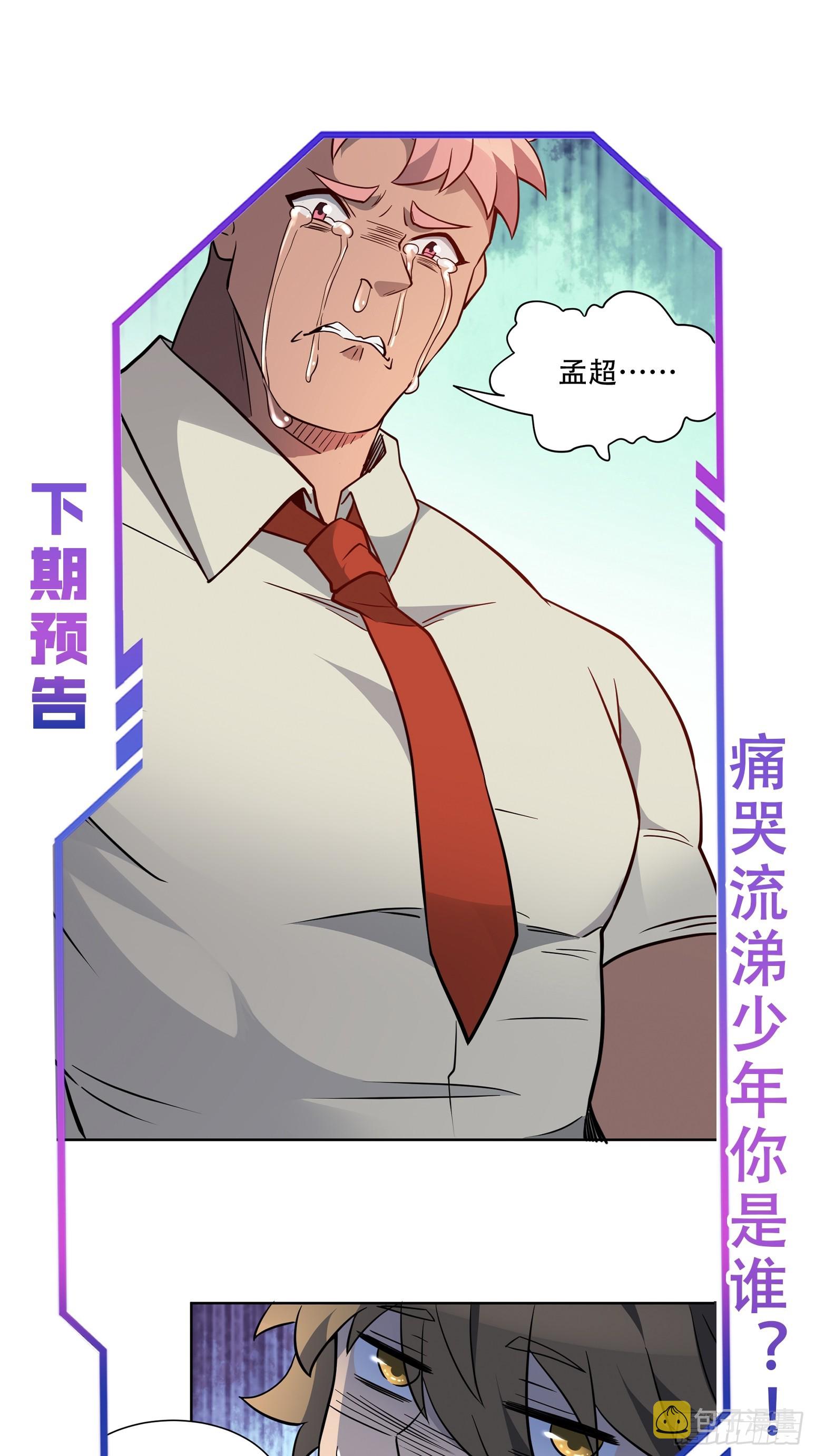 地球人实在太凶猛了漫画免费下拉式漫画,第128话 风云际会，扬名立万2图