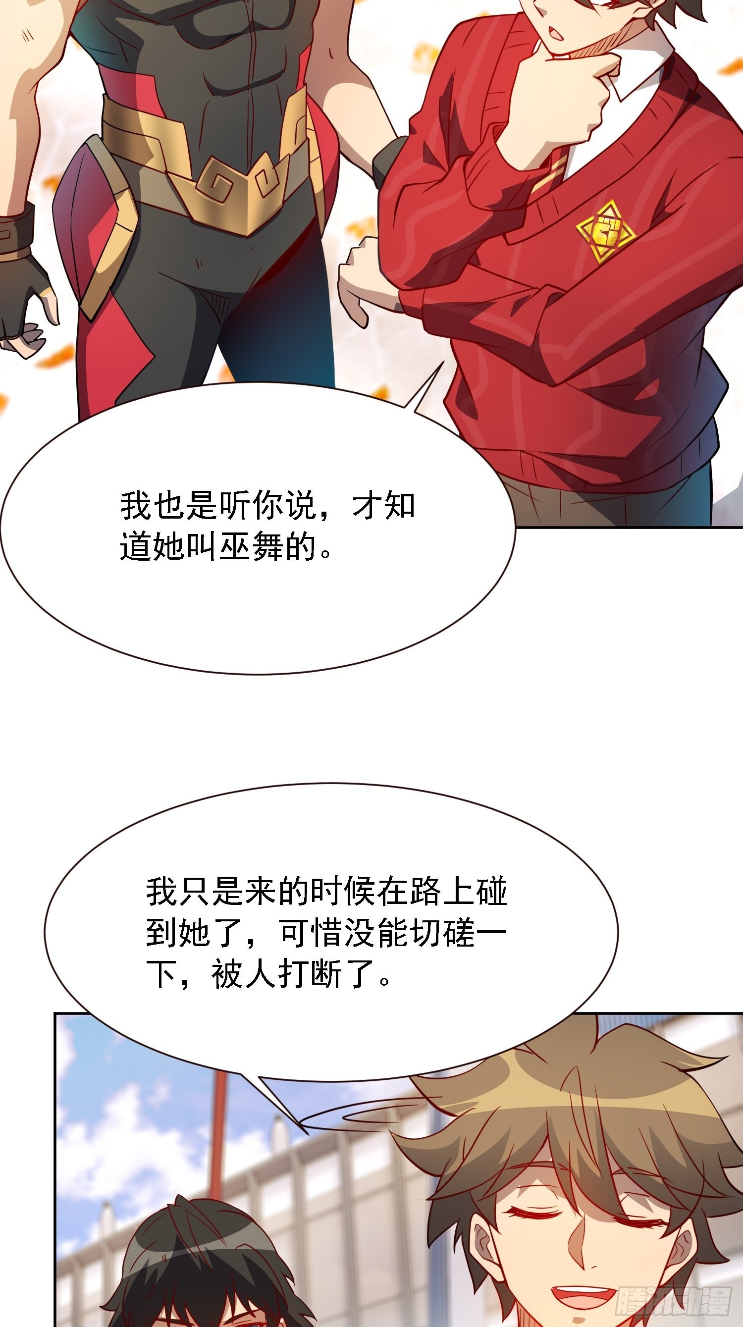 地球人实在太凶猛了txt免费下载漫画,第103话 一串九1图