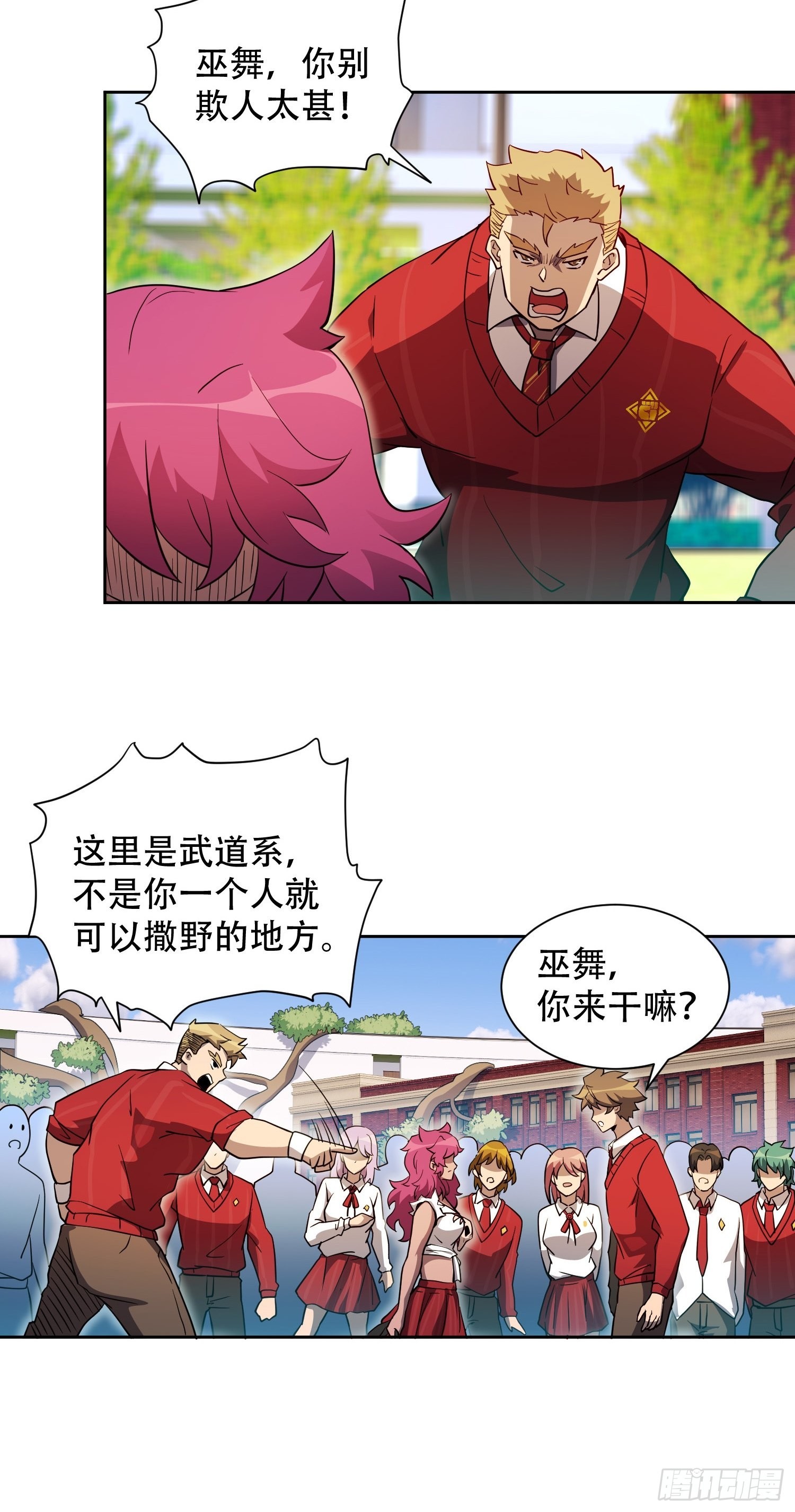 地球人实在太凶猛了主角漫画,第116话 误会大了！2图